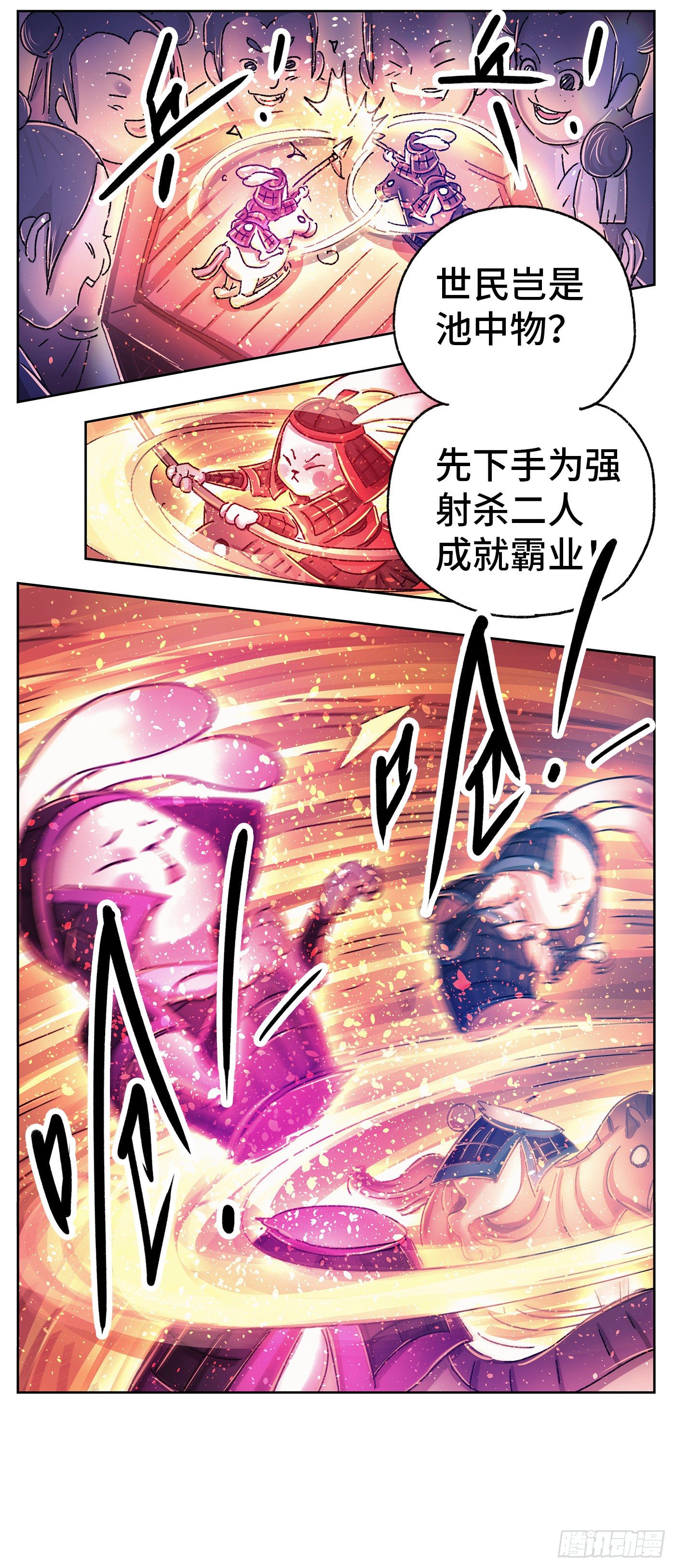 序章(1/3)-第2话