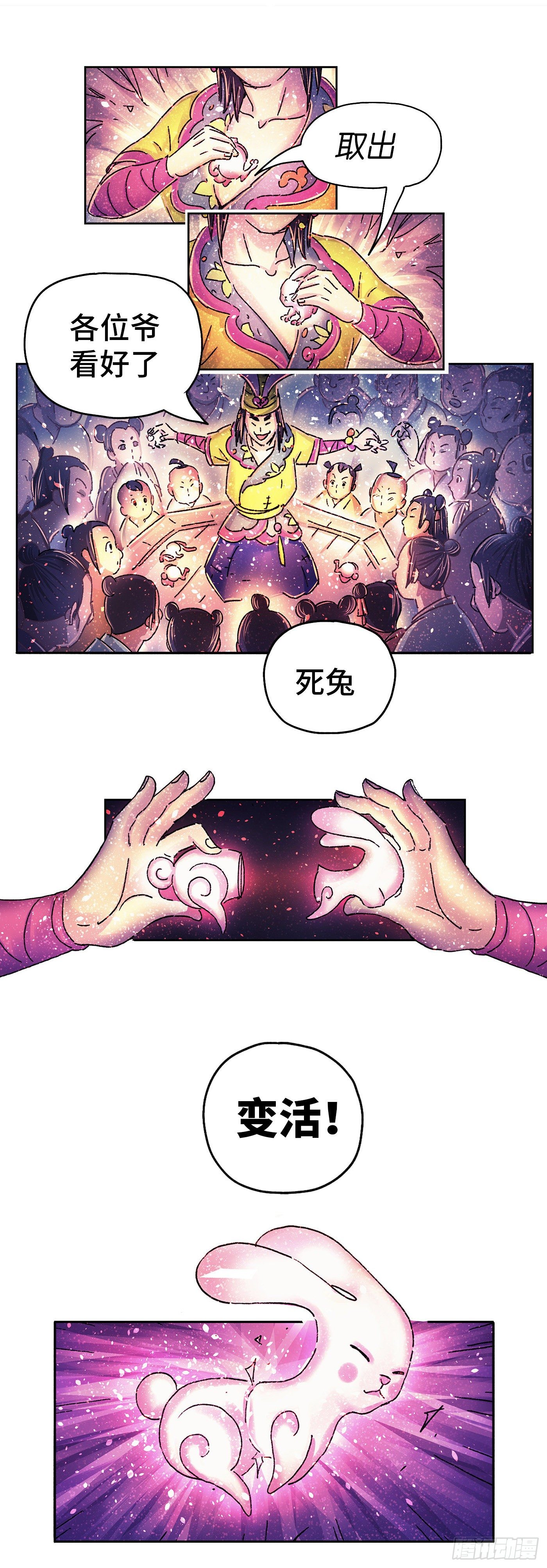 序章(1/3)-第2话