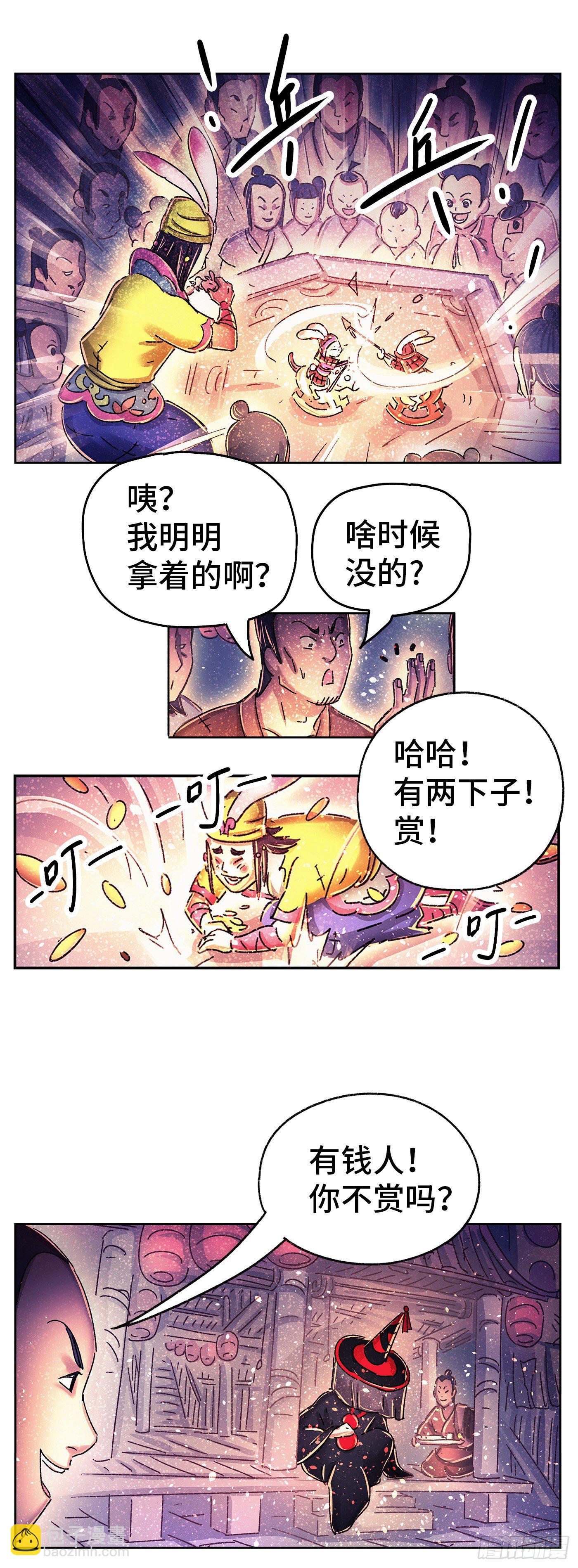 序章(1/3)-第2话