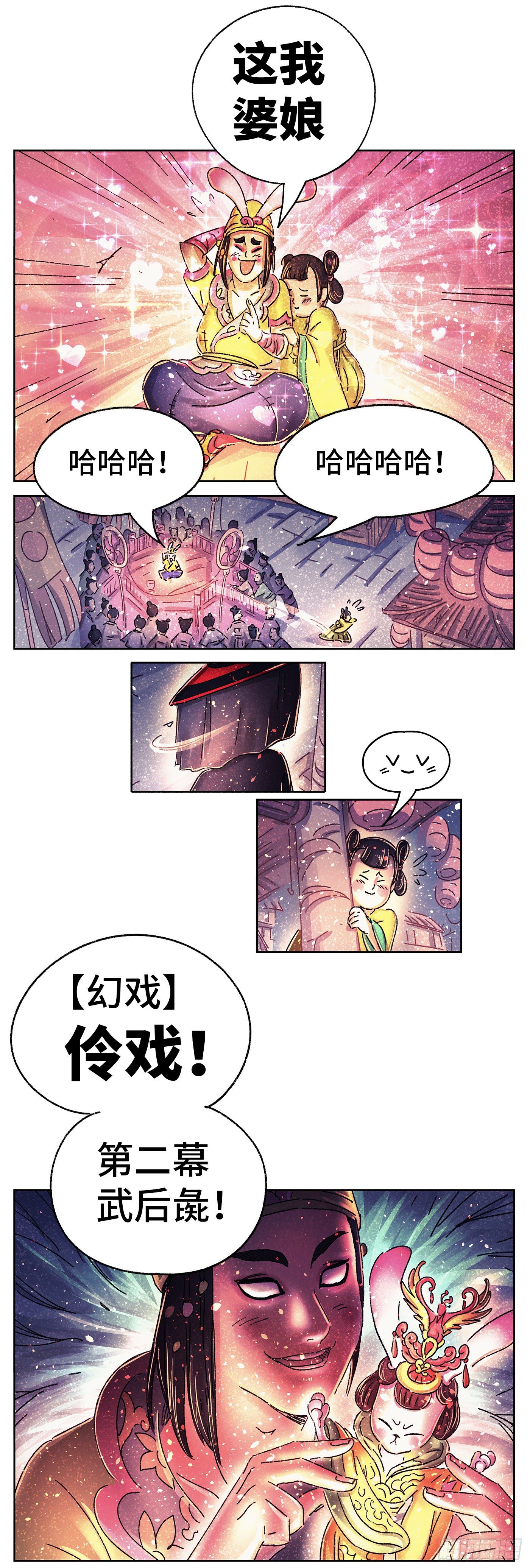 序章(1/3)-第2话