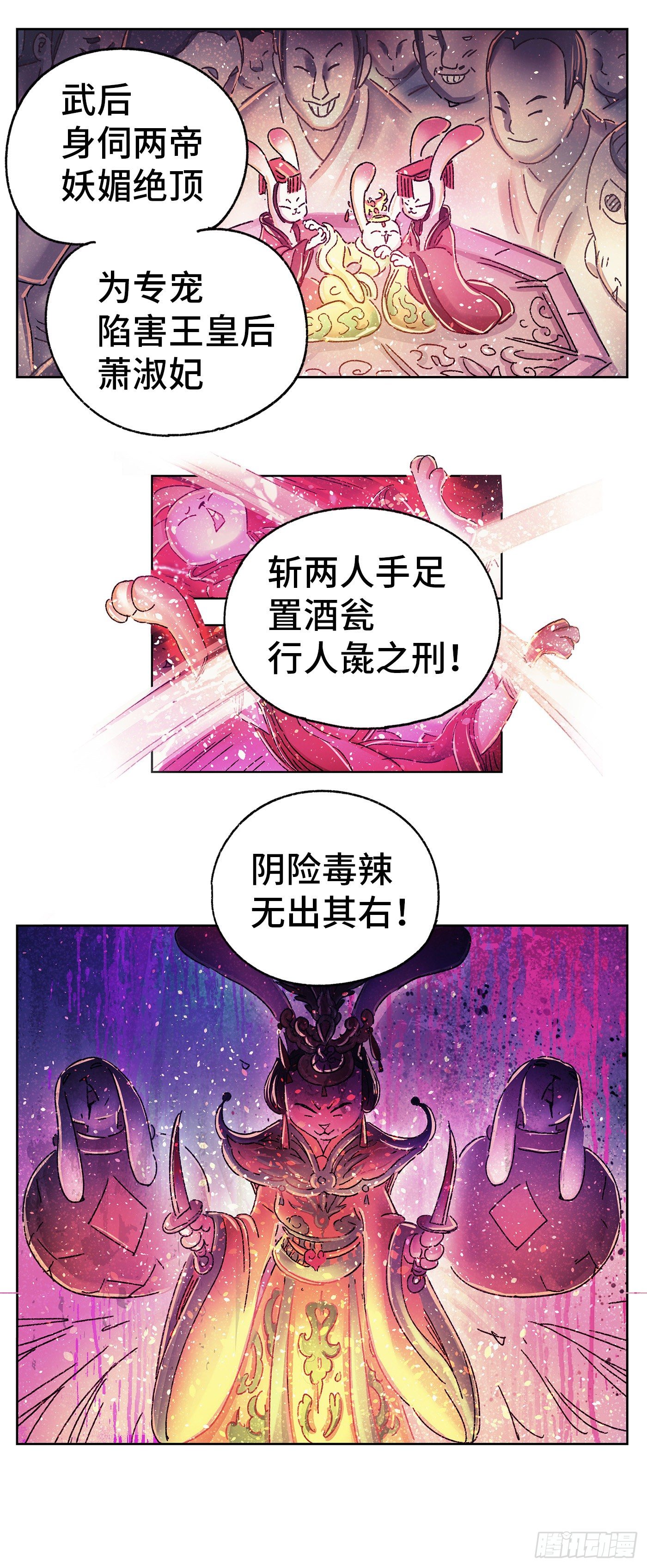 序章(1/3)-第2话