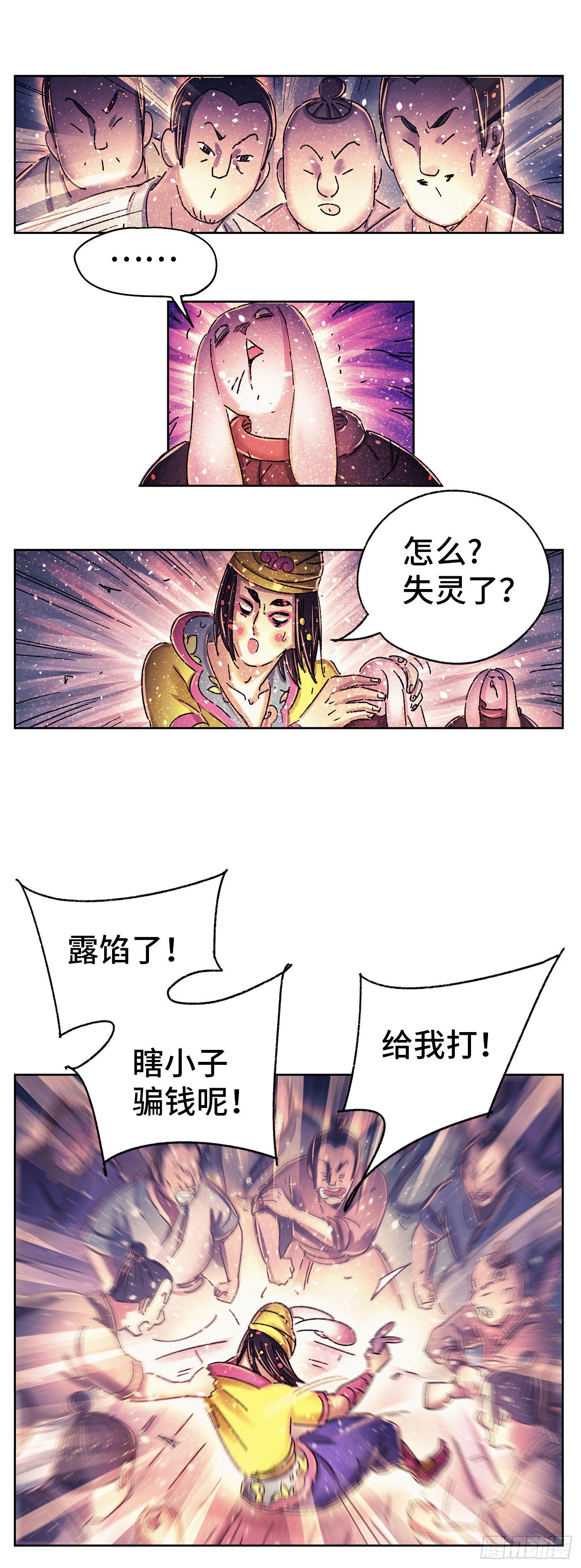 序章(1/3)-第2话