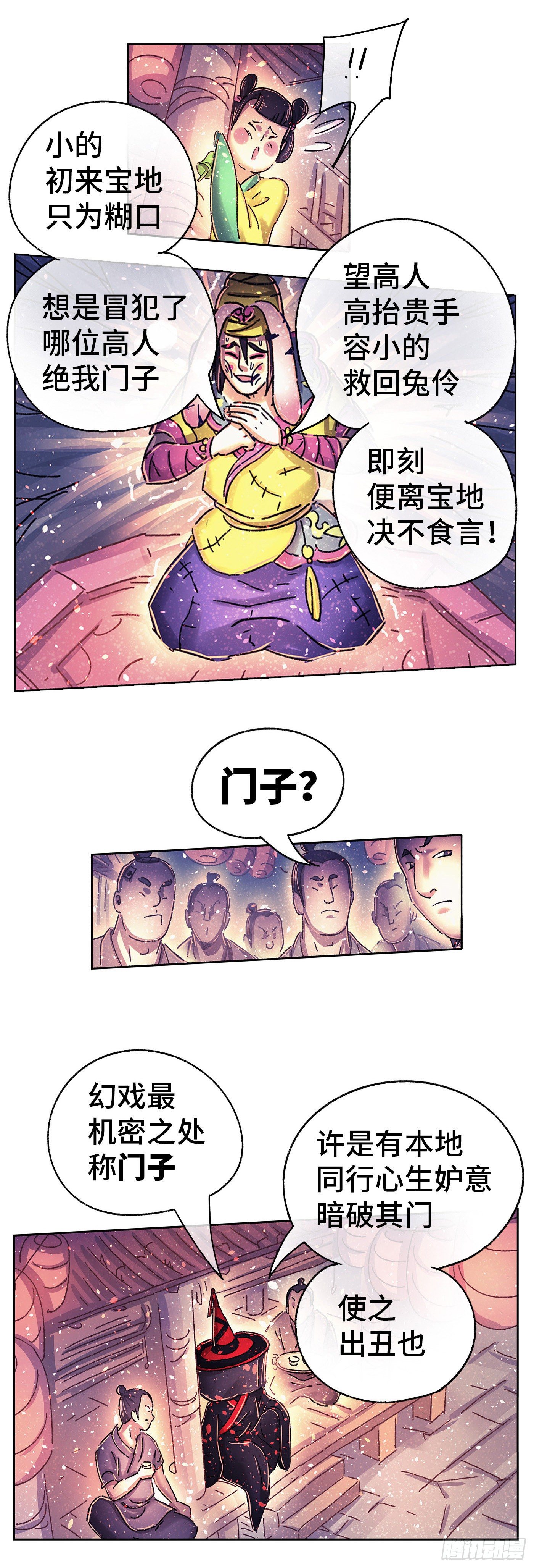 序章(1/3)-第2话