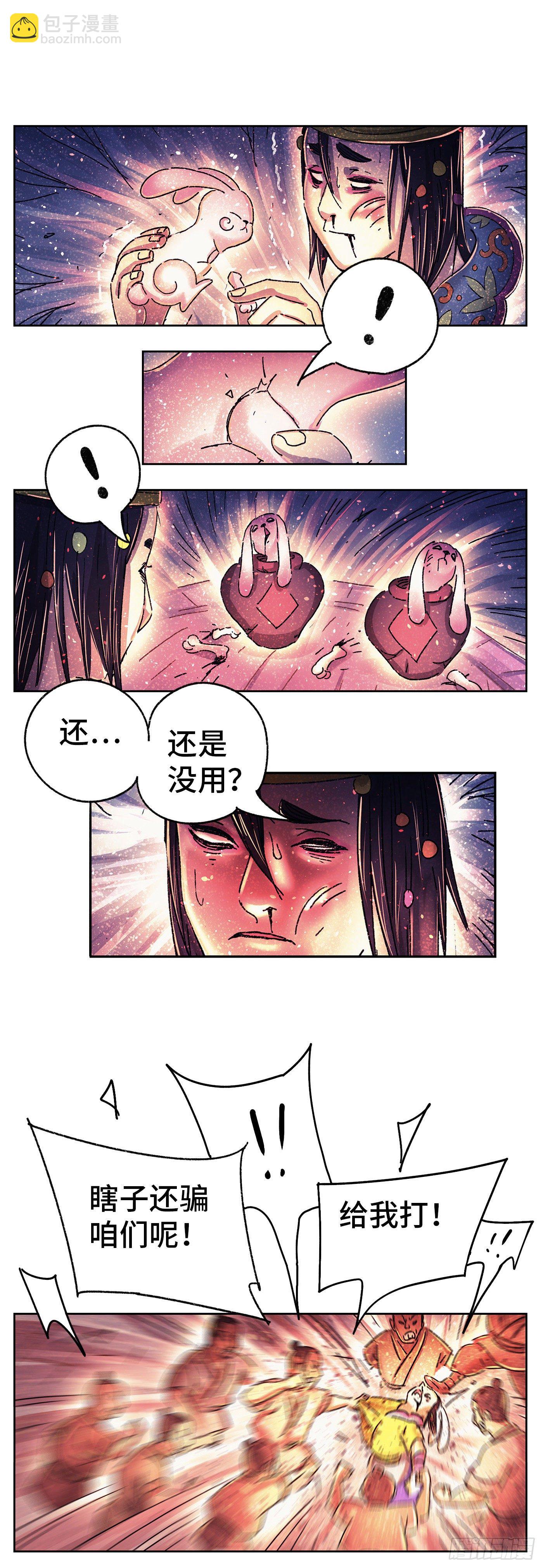 序章(1/3)-第2话