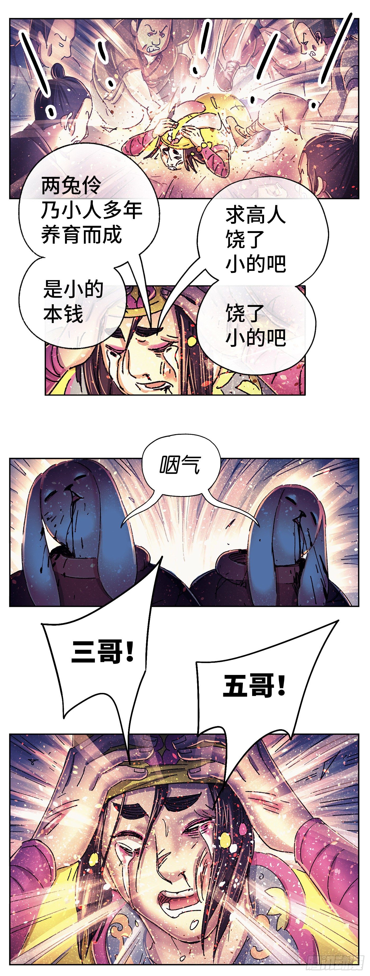 序章(1/3)-第2话