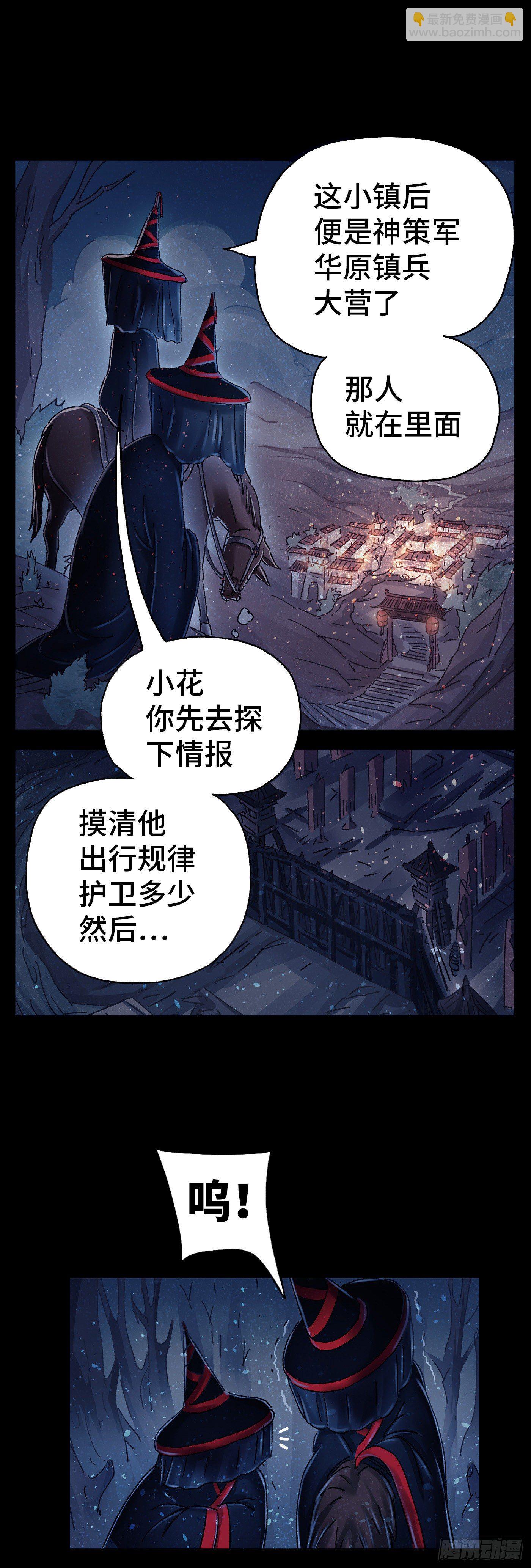 序章(1/3)-第2话