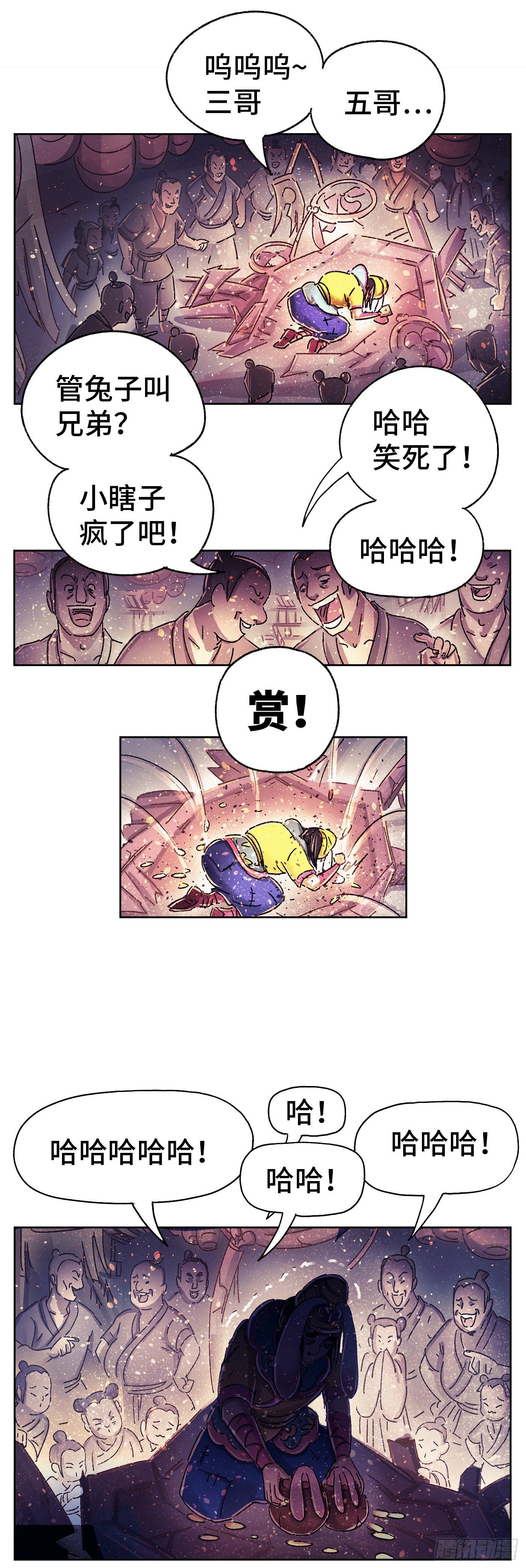 序章(1/3)-第2话