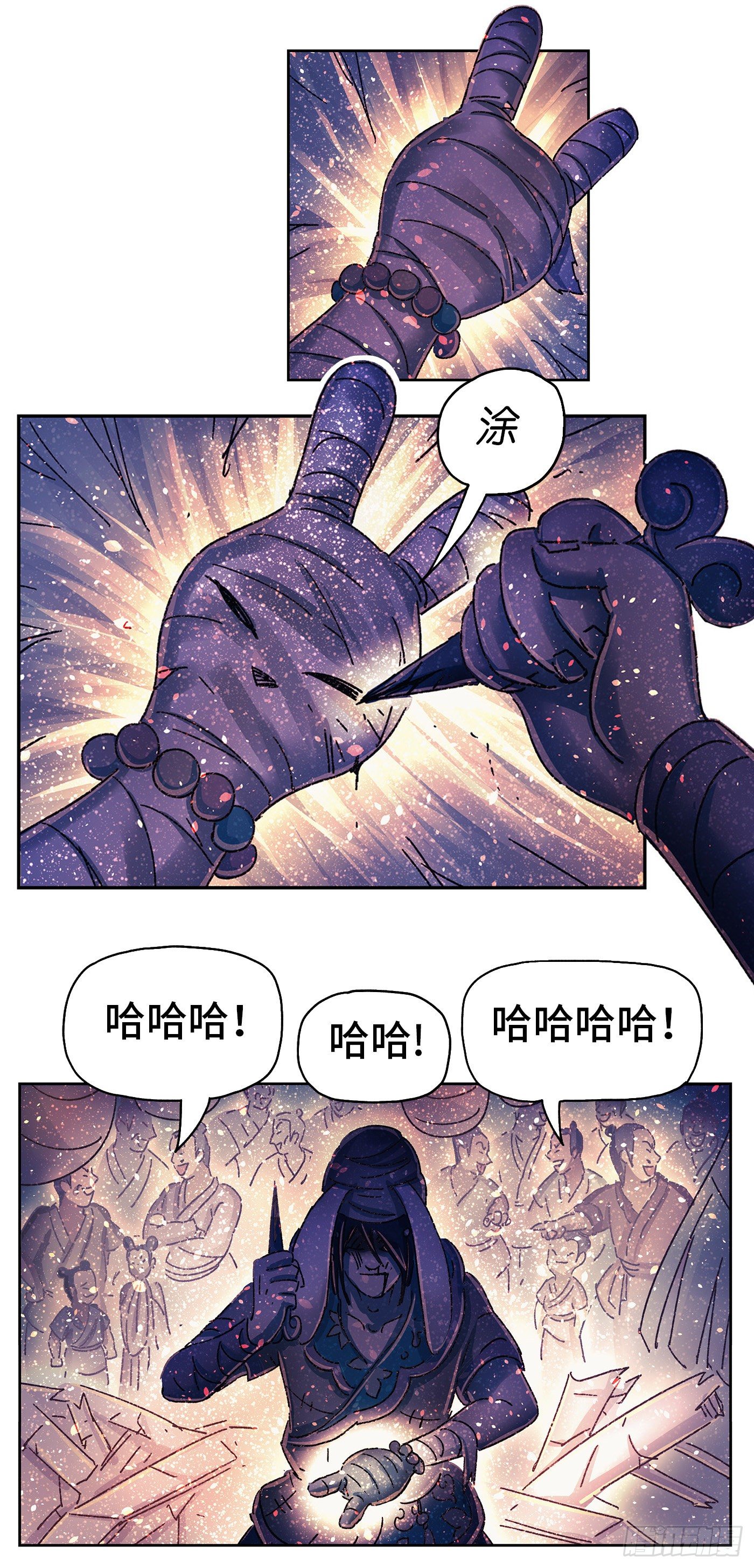 序章(1/3)-第2话