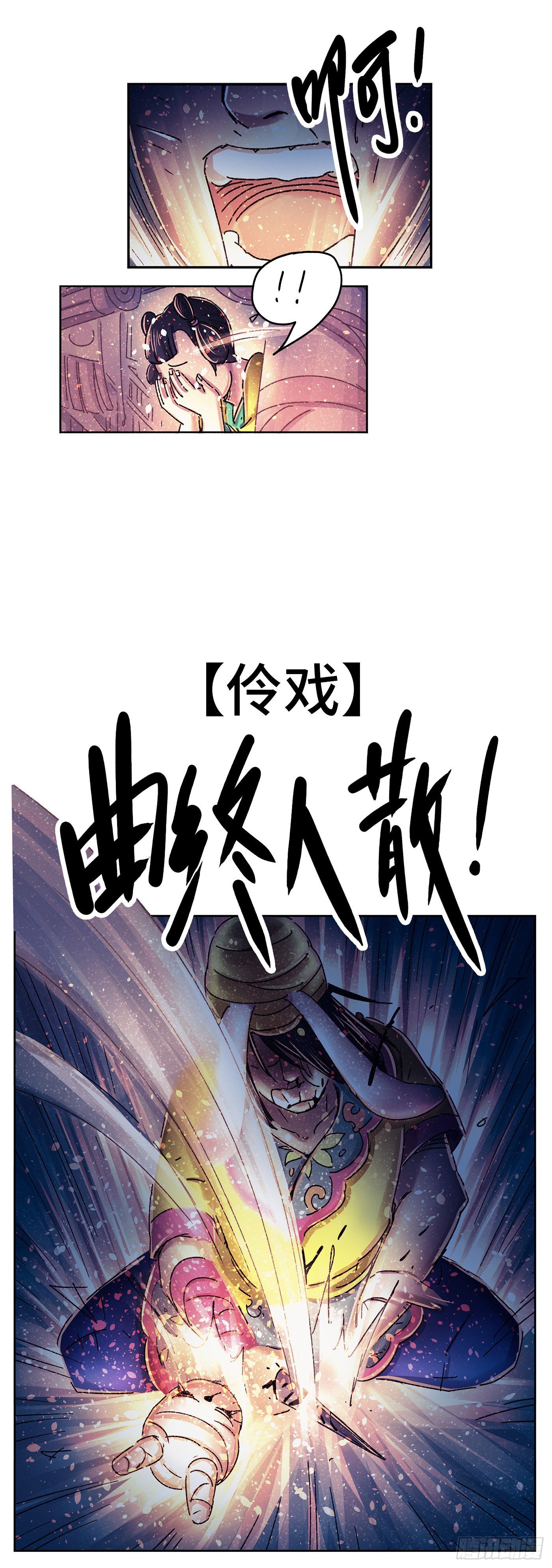序章(1/3)-第2话