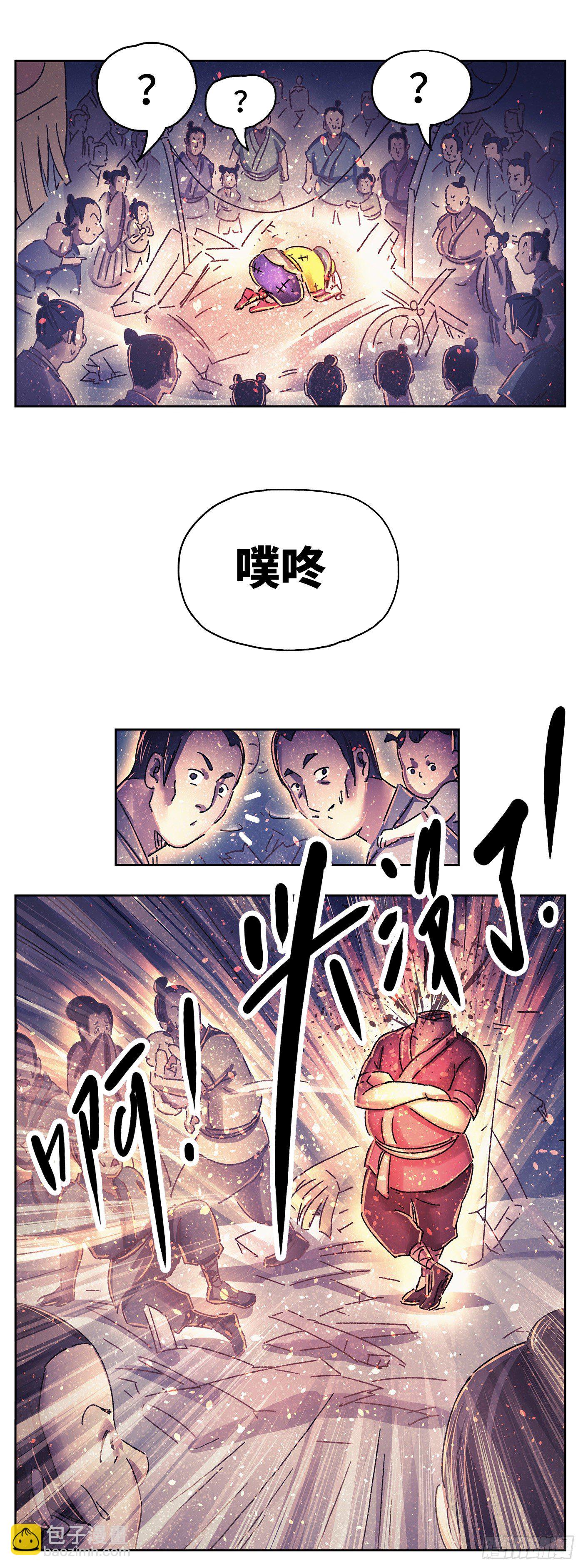 序章(1/3)-第2话