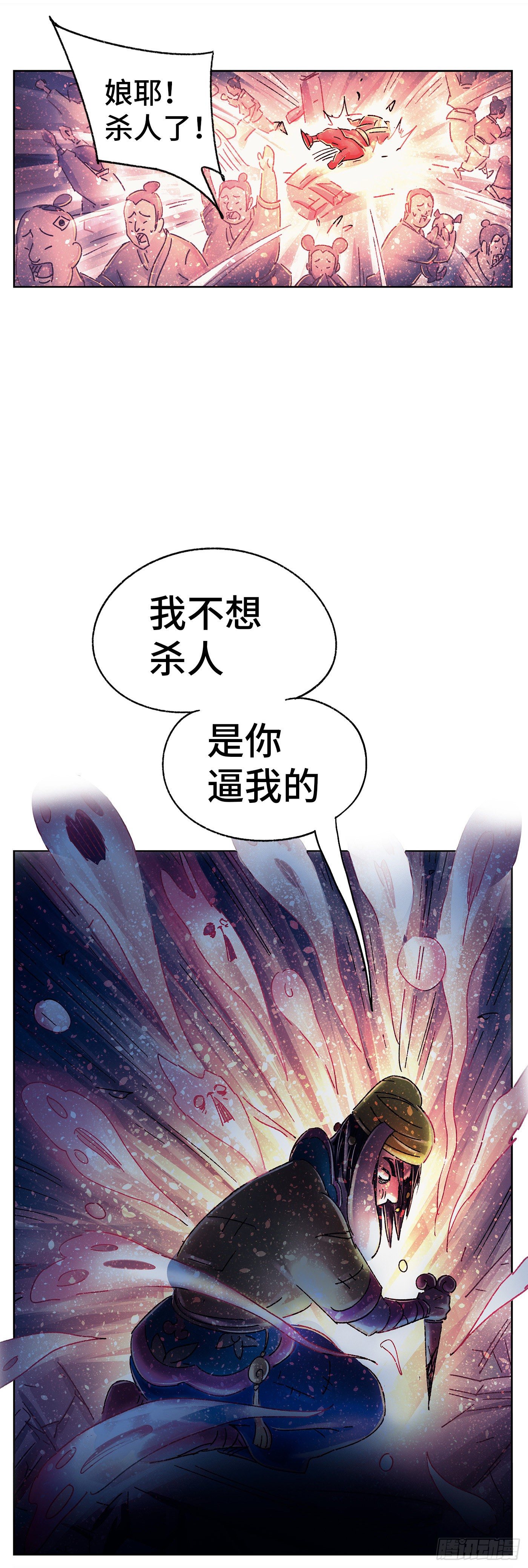 序章(1/3)-第2话