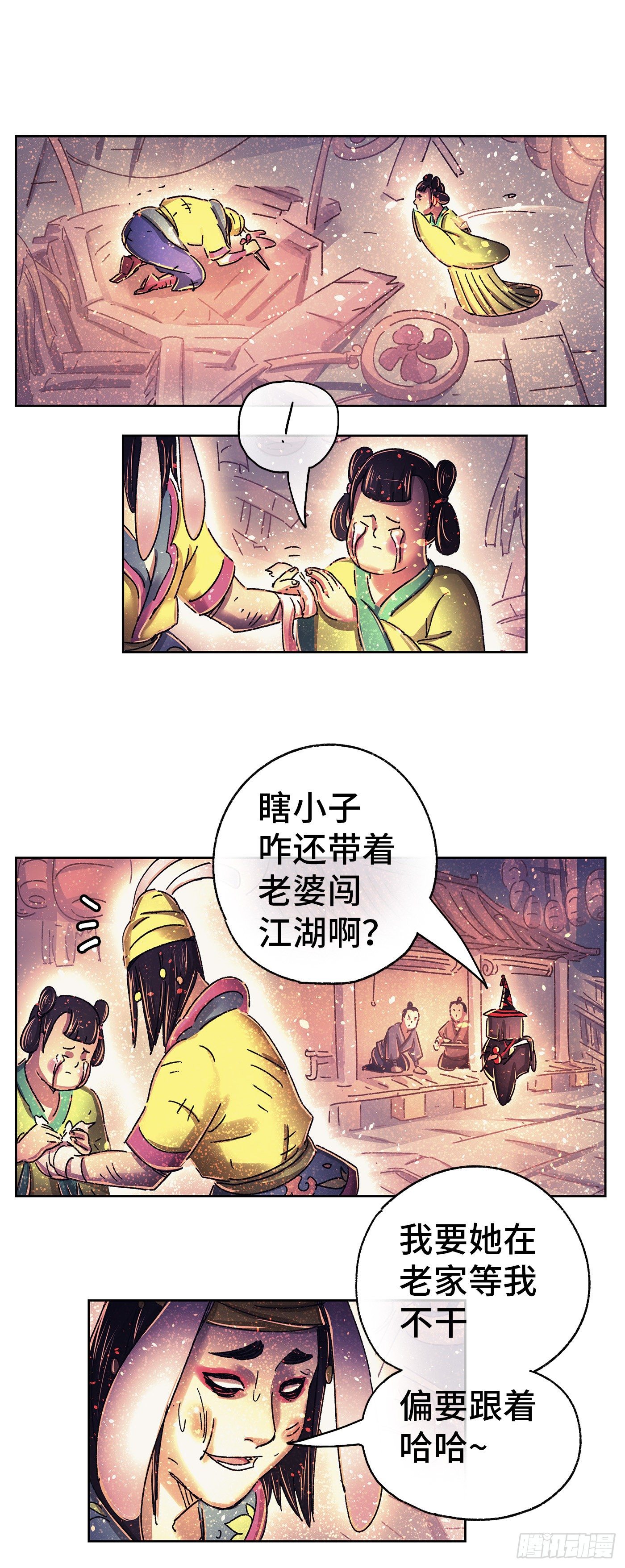 序章(1/3)-第2话