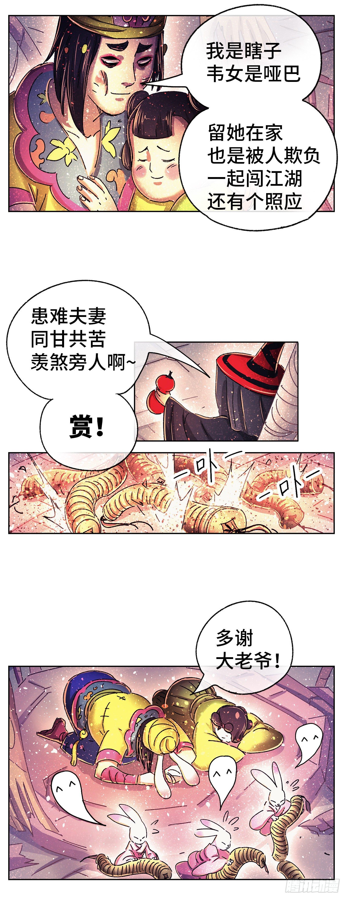 序章(1/3)-第2话