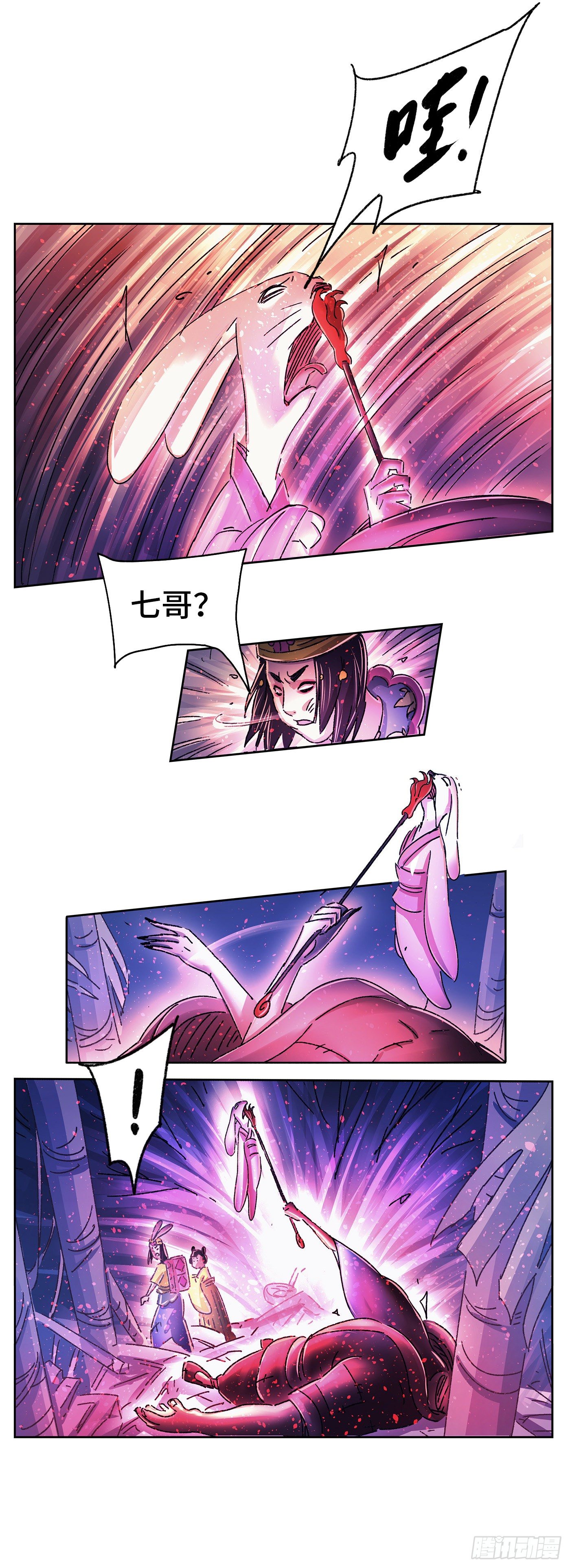 序章(1/3)-第2话