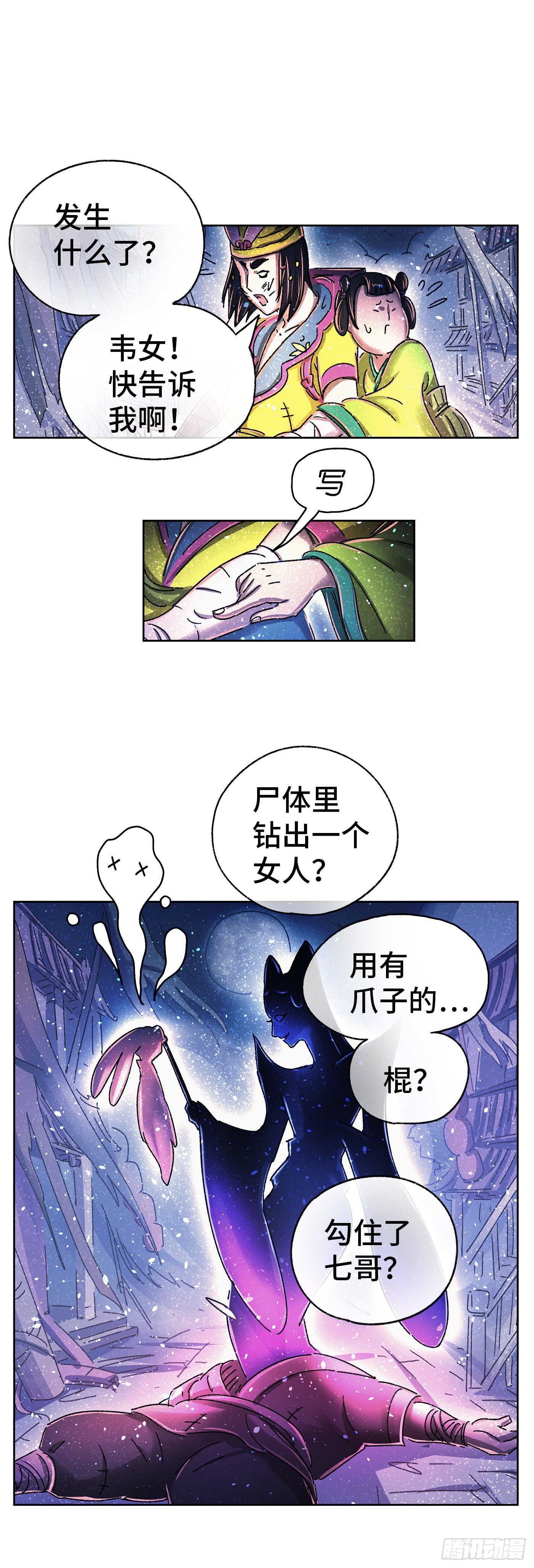 序章(1/3)-第2话