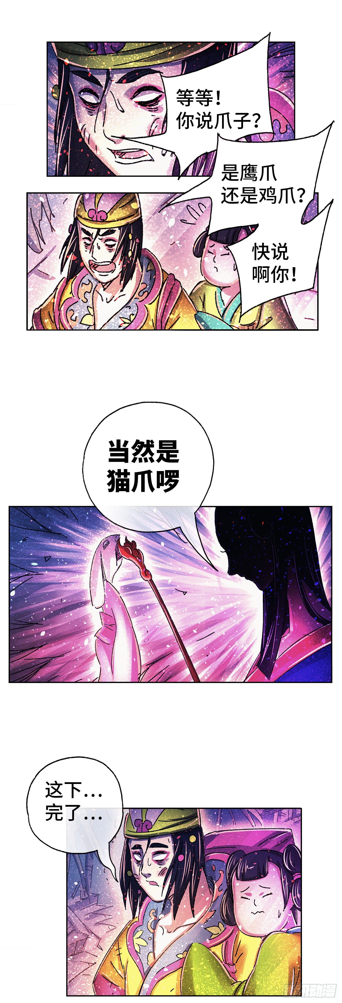 序章(1/3)-第2话