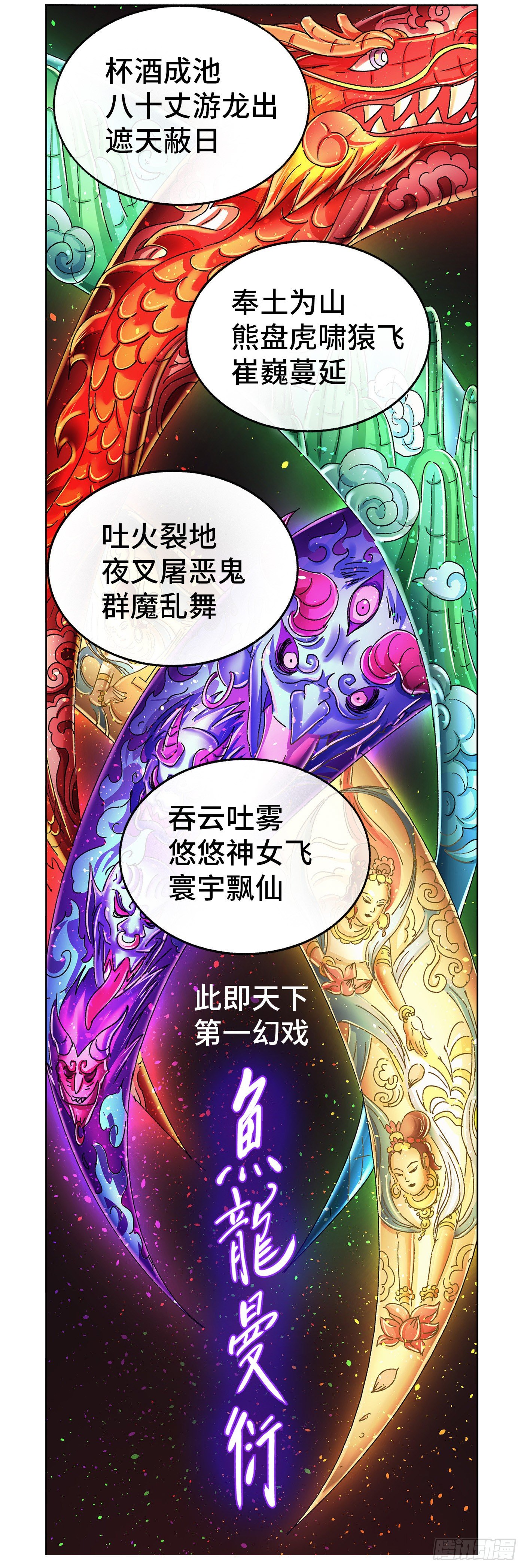 序章(1/3)-第2话