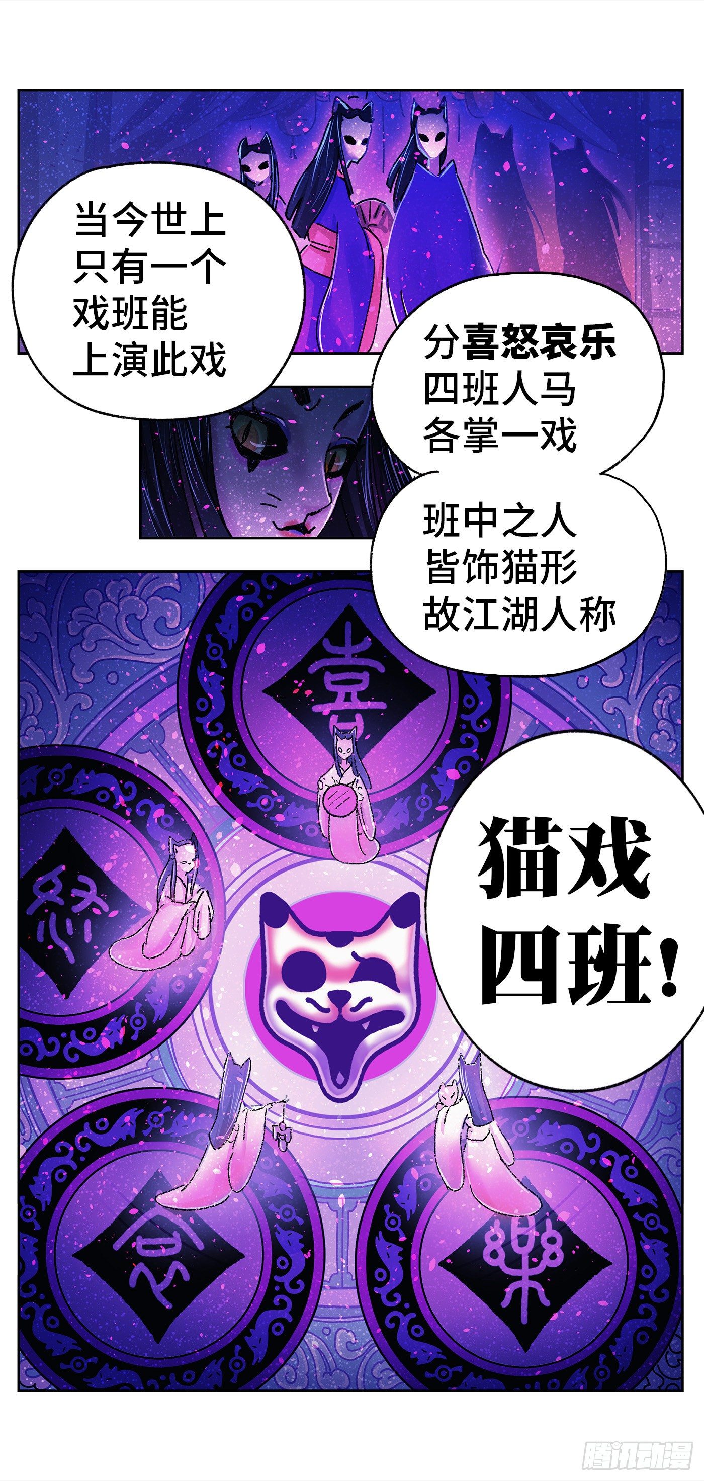 序章(1/3)-第2话