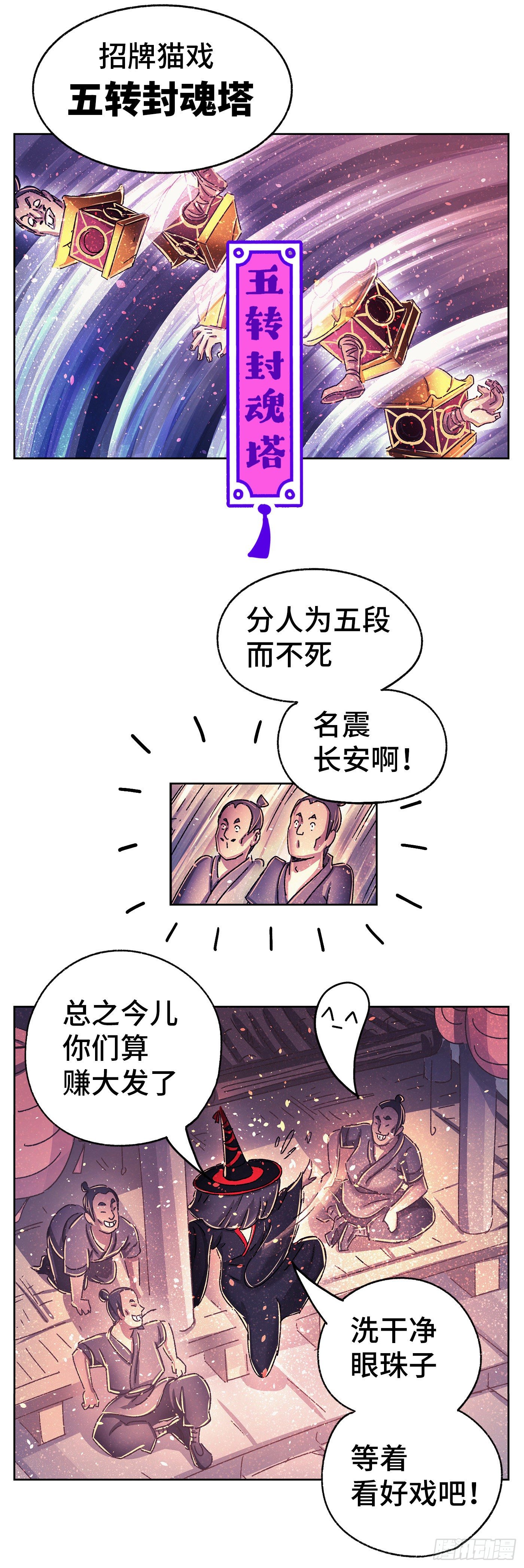序章(1/3)-第2话