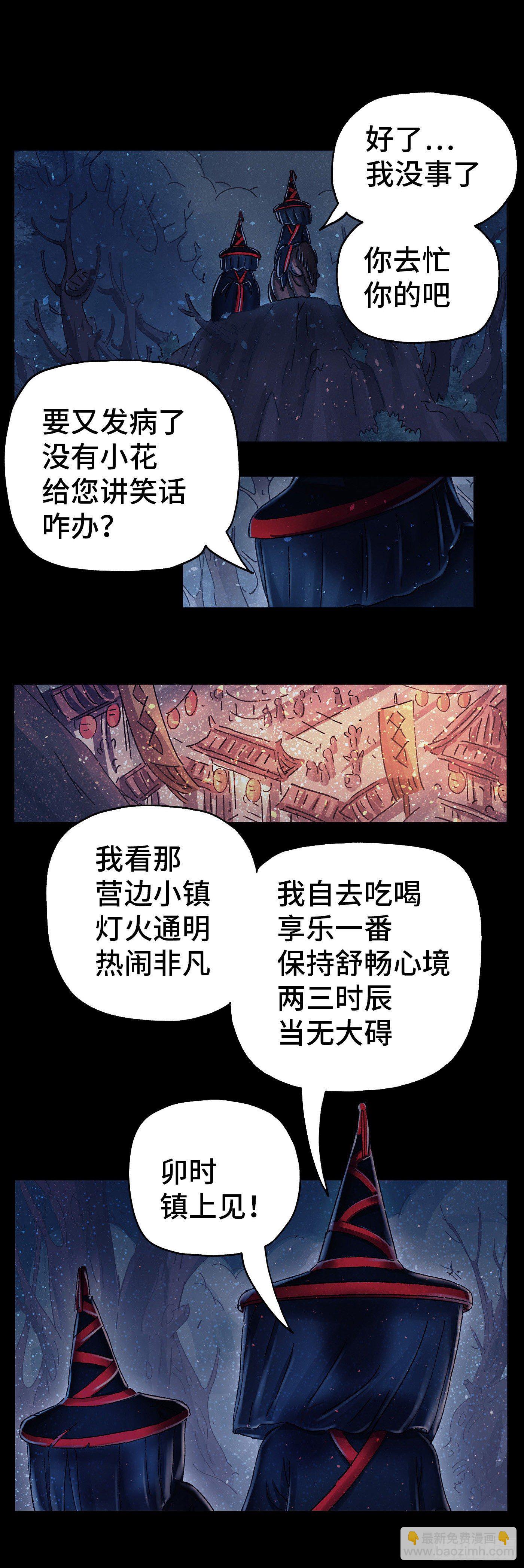 序章(1/3)-第2话