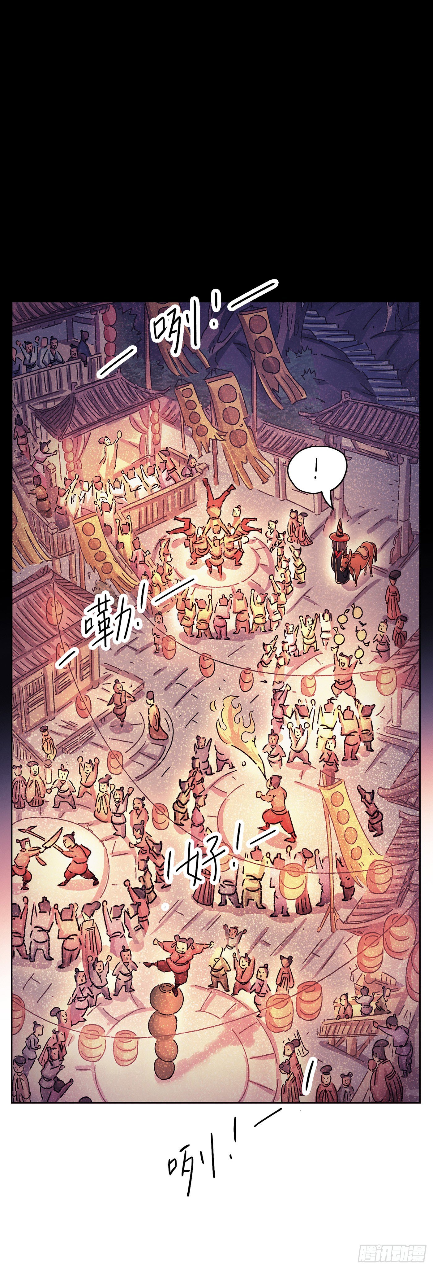 序章(1/3)-第2话
