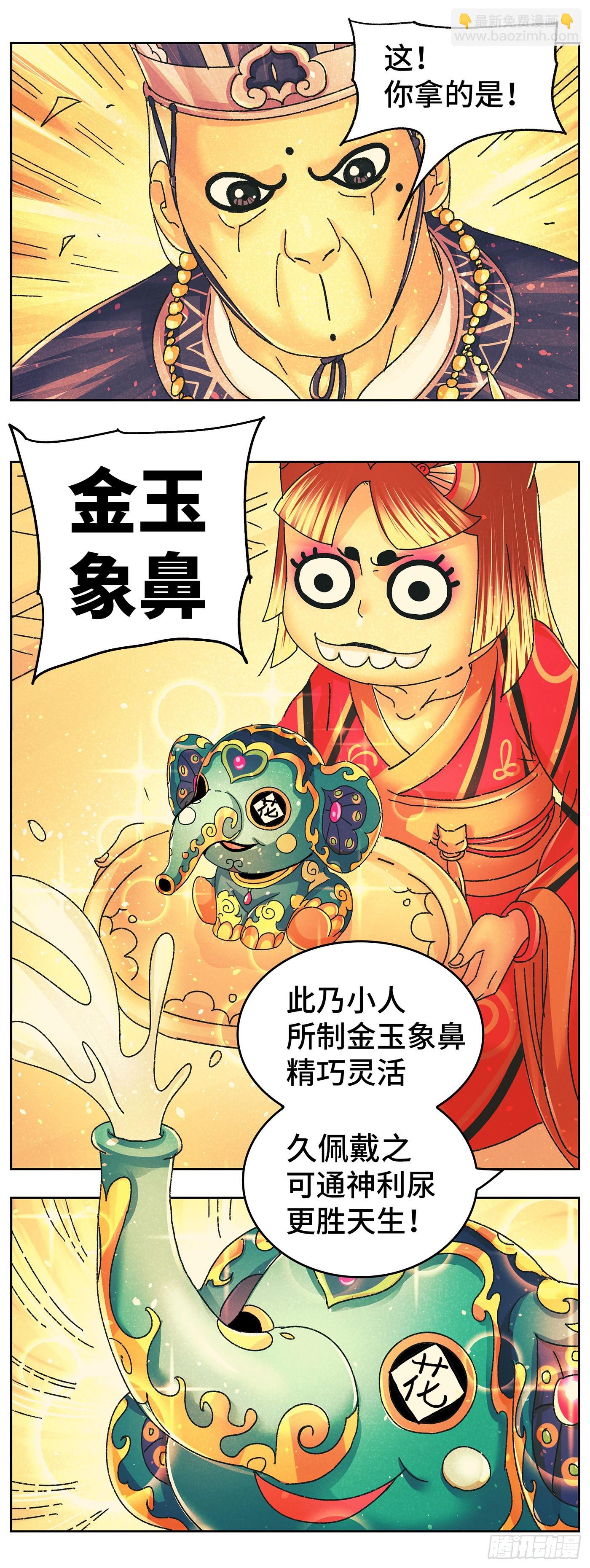 第九十七戏-第100话