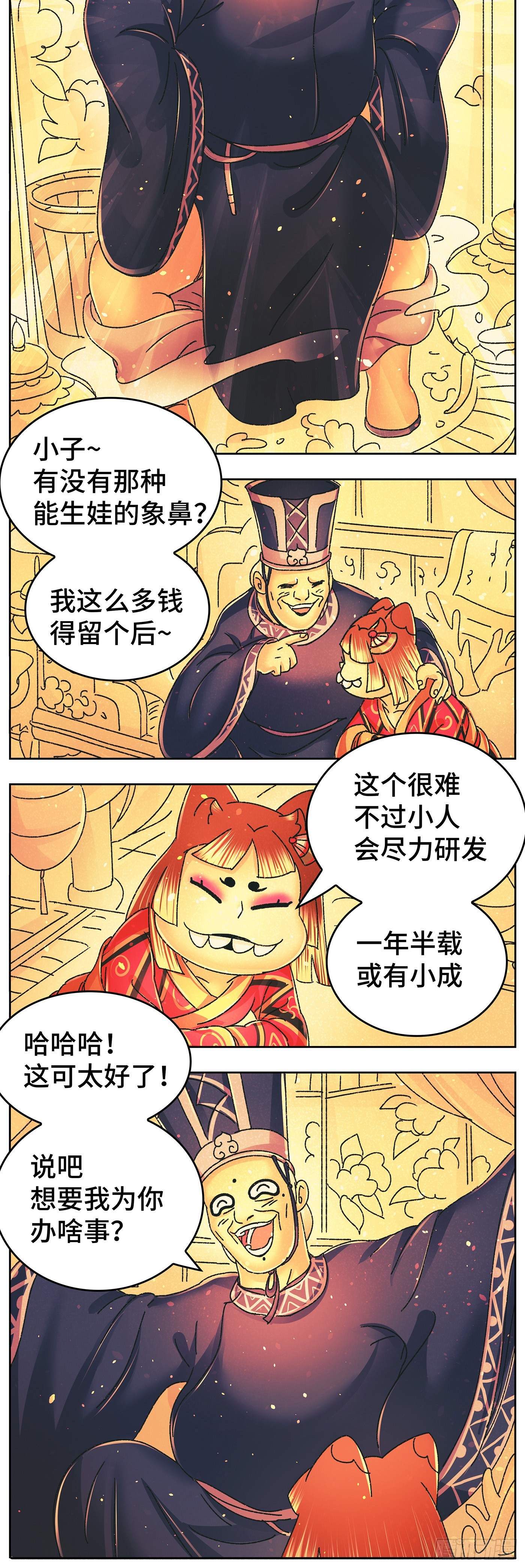 第九十七戏-第100话