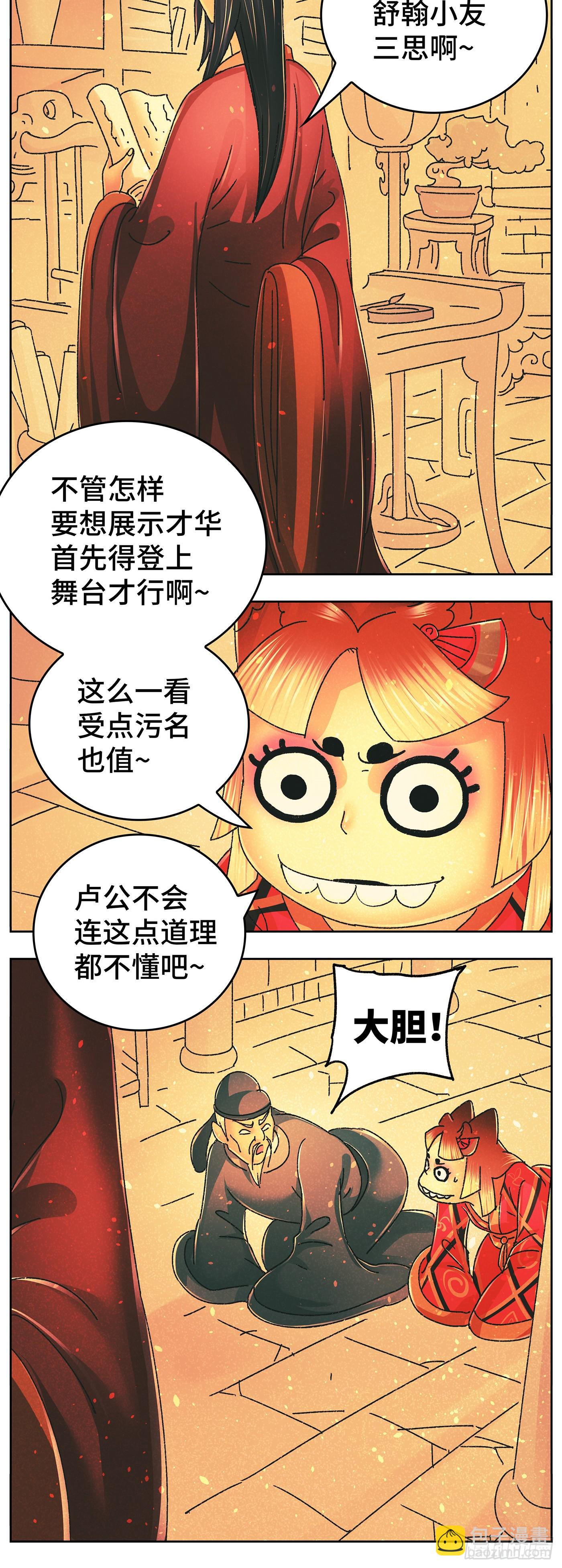 第九十七戏-第100话