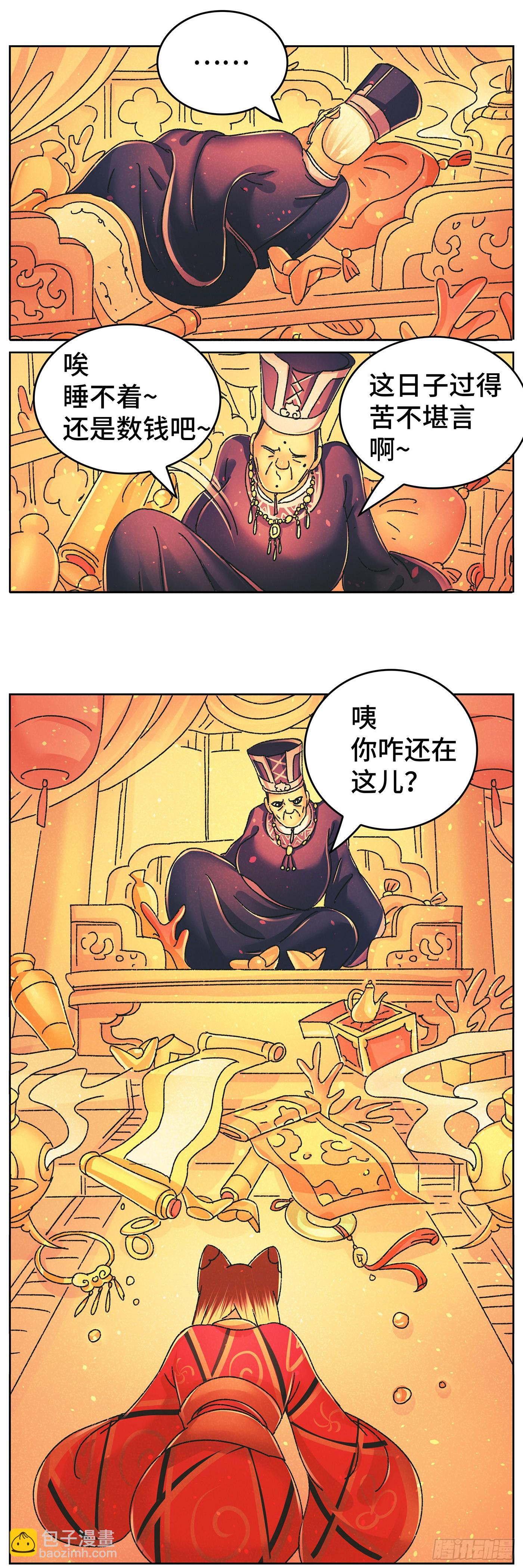 第九十七戏-第100话