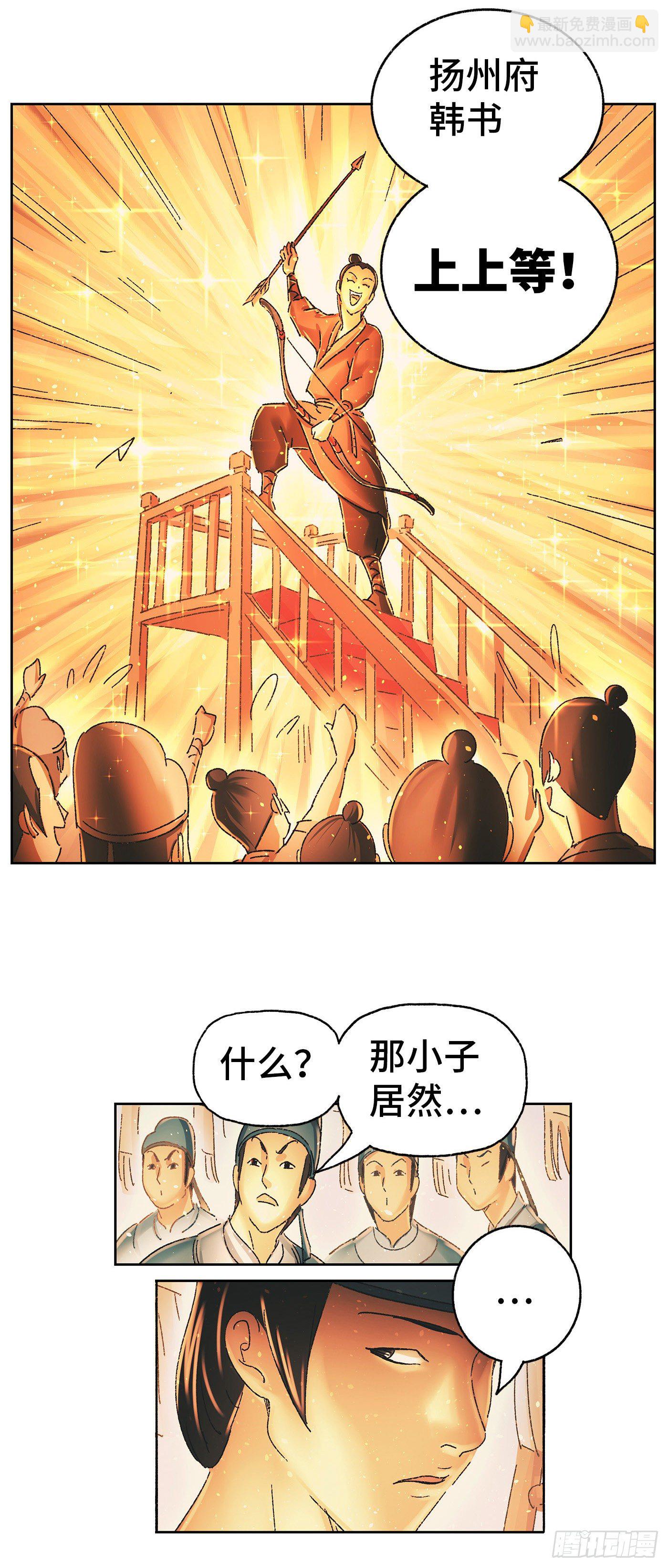 第十戏-第12话