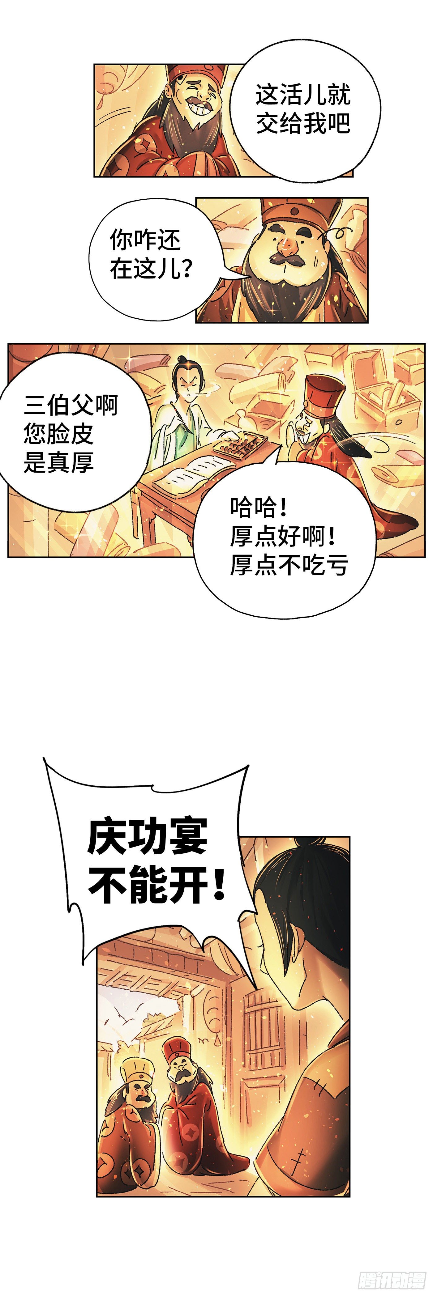 第十六戏-第18话