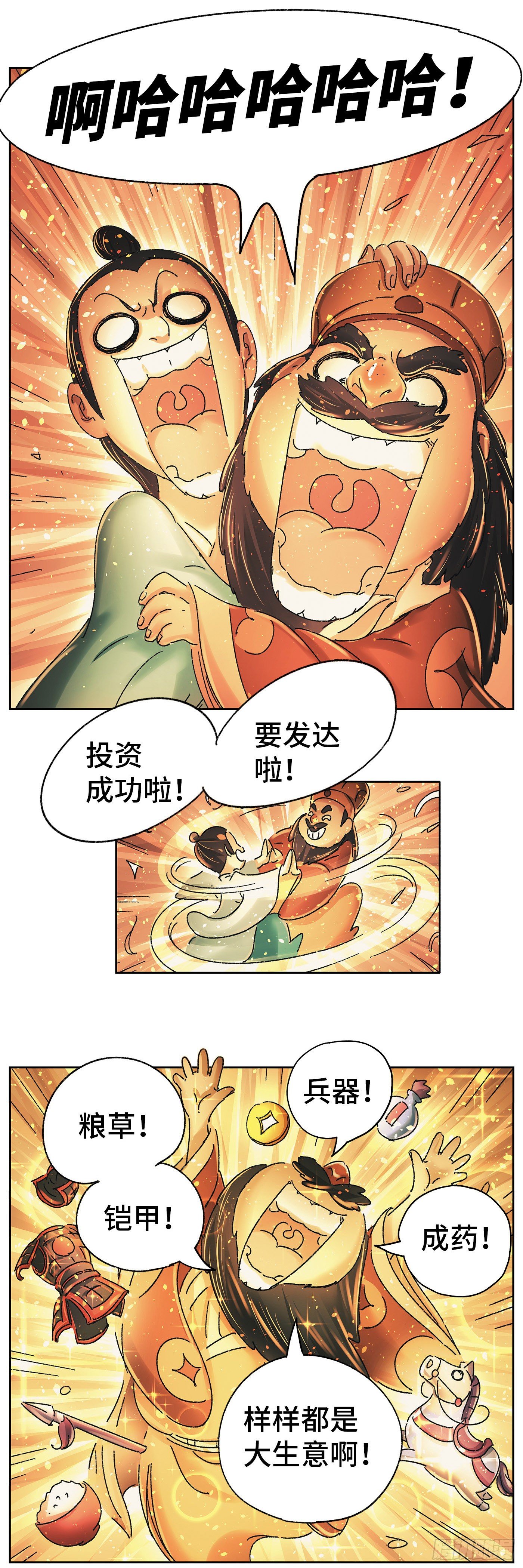 第十六戏-第18话
