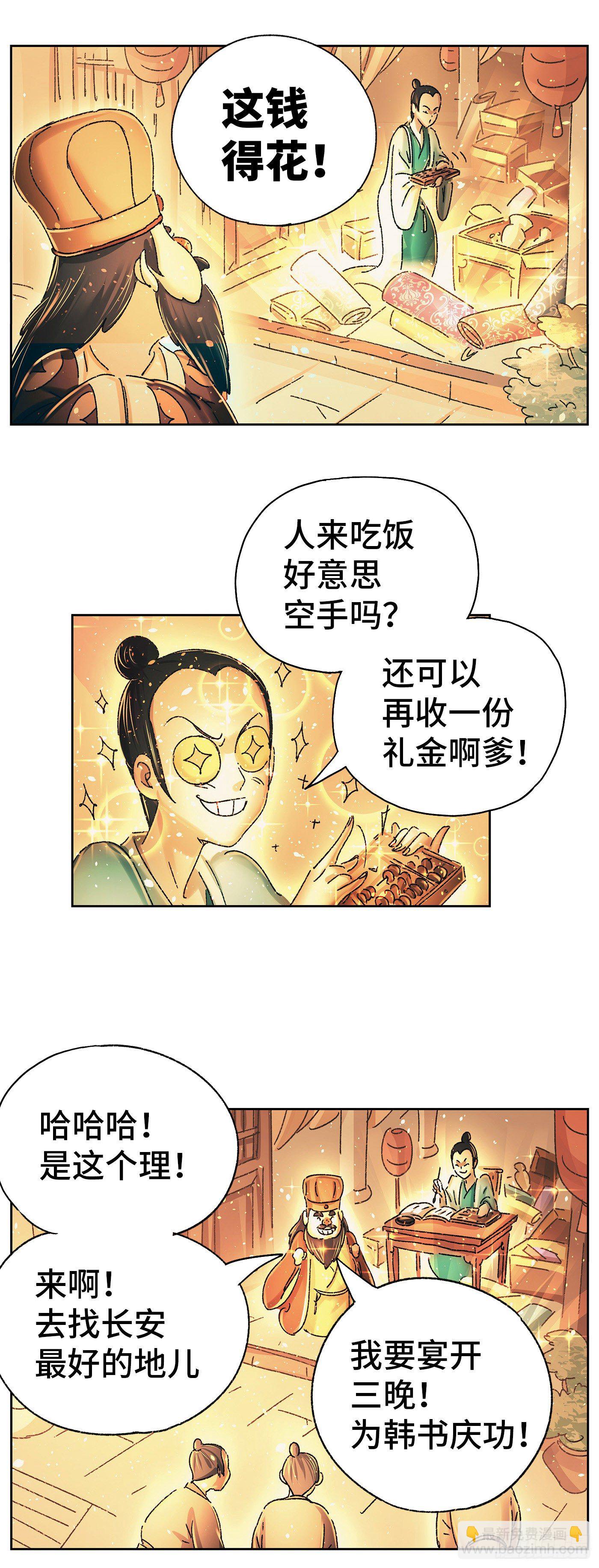 第十六戏-第18话