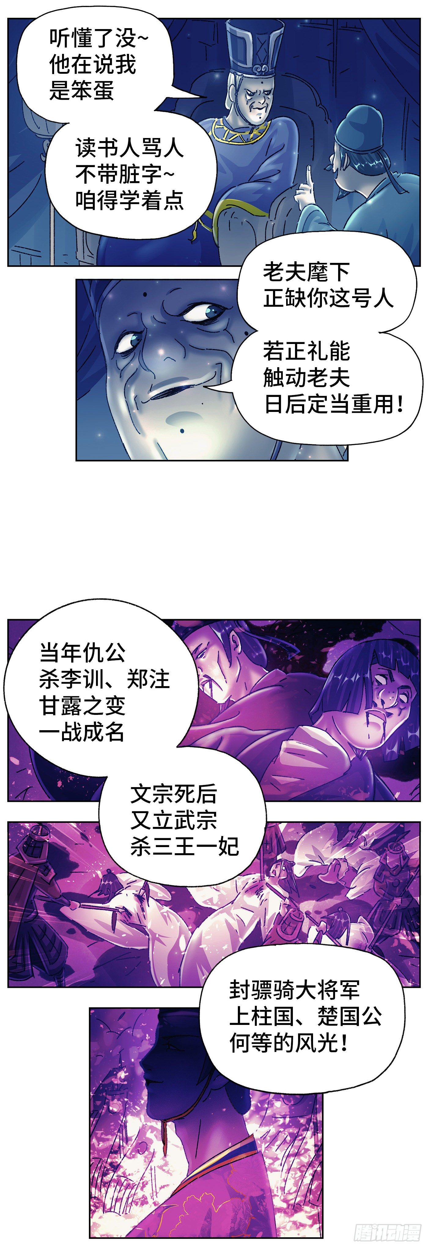 第十八戏-第20话