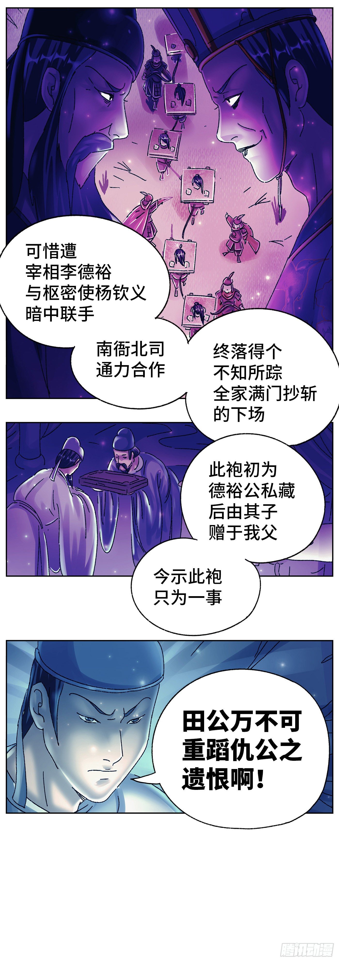 第十八戏-第20话