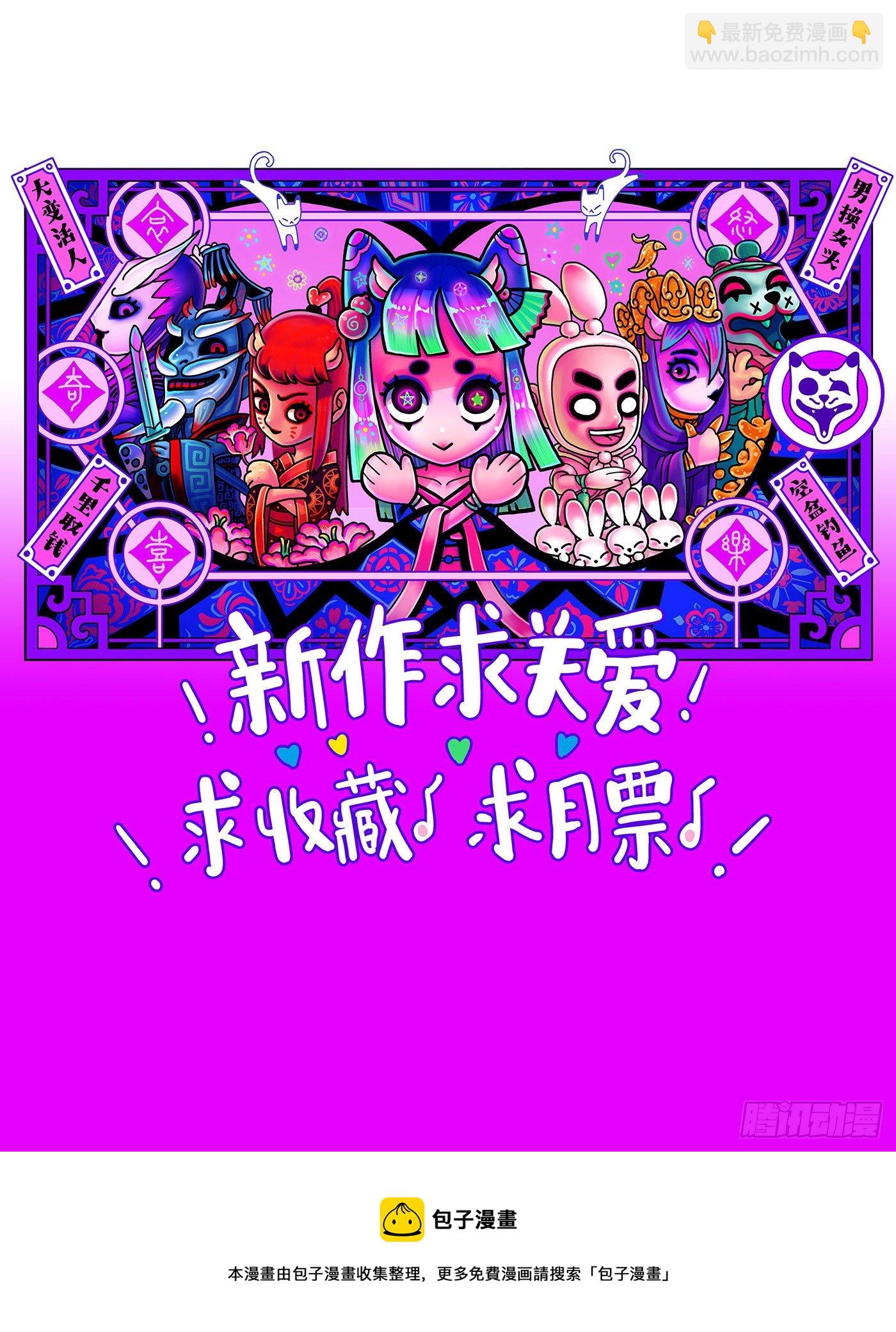 第十八戏-第20话