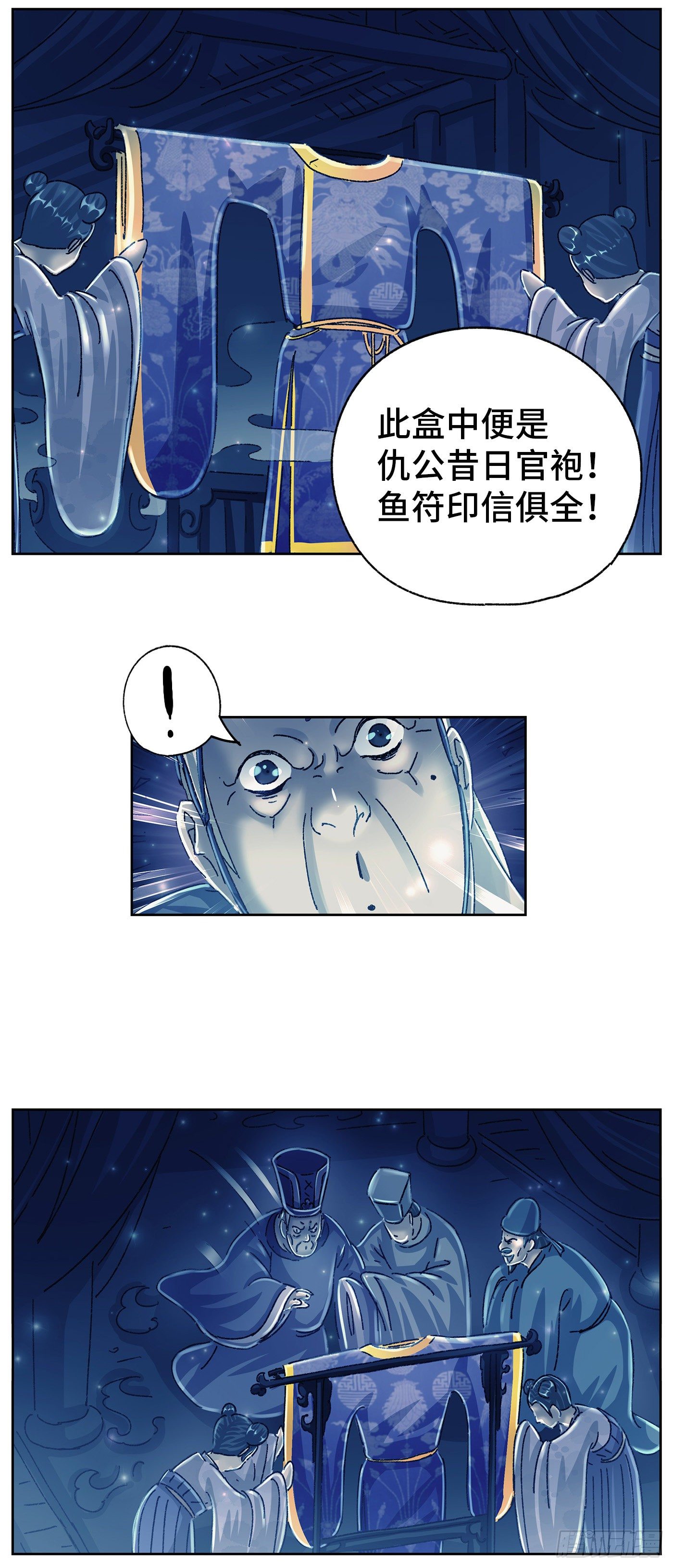 第十八戏-第20话