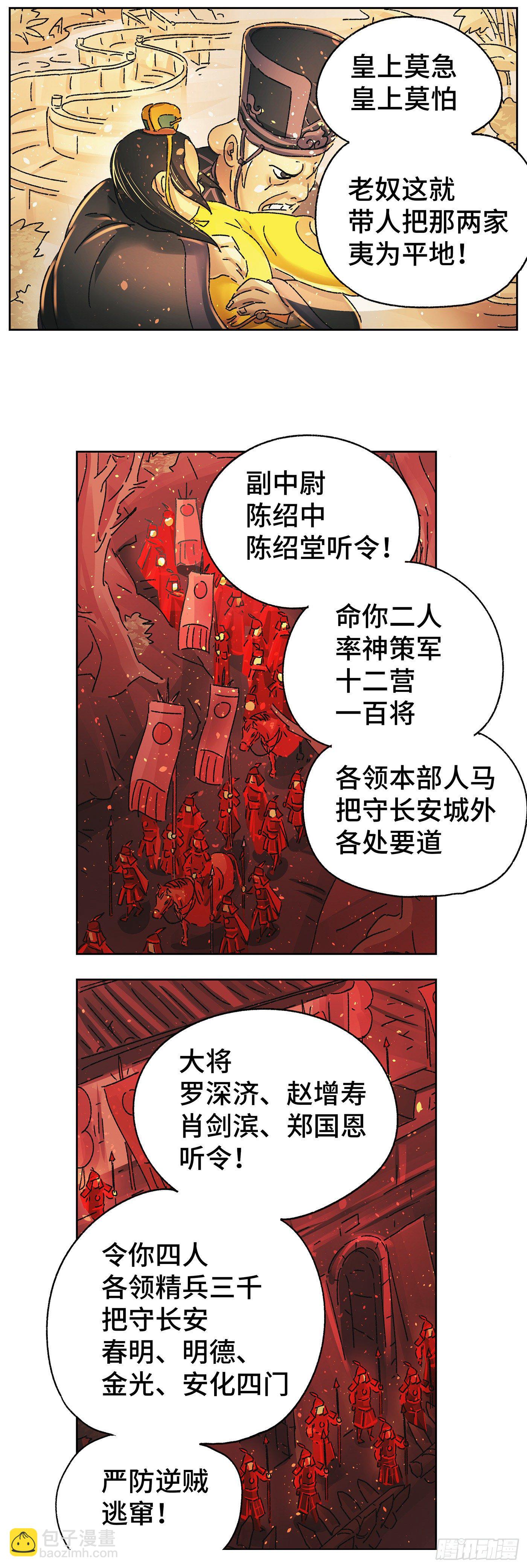 第二十戏-第22话