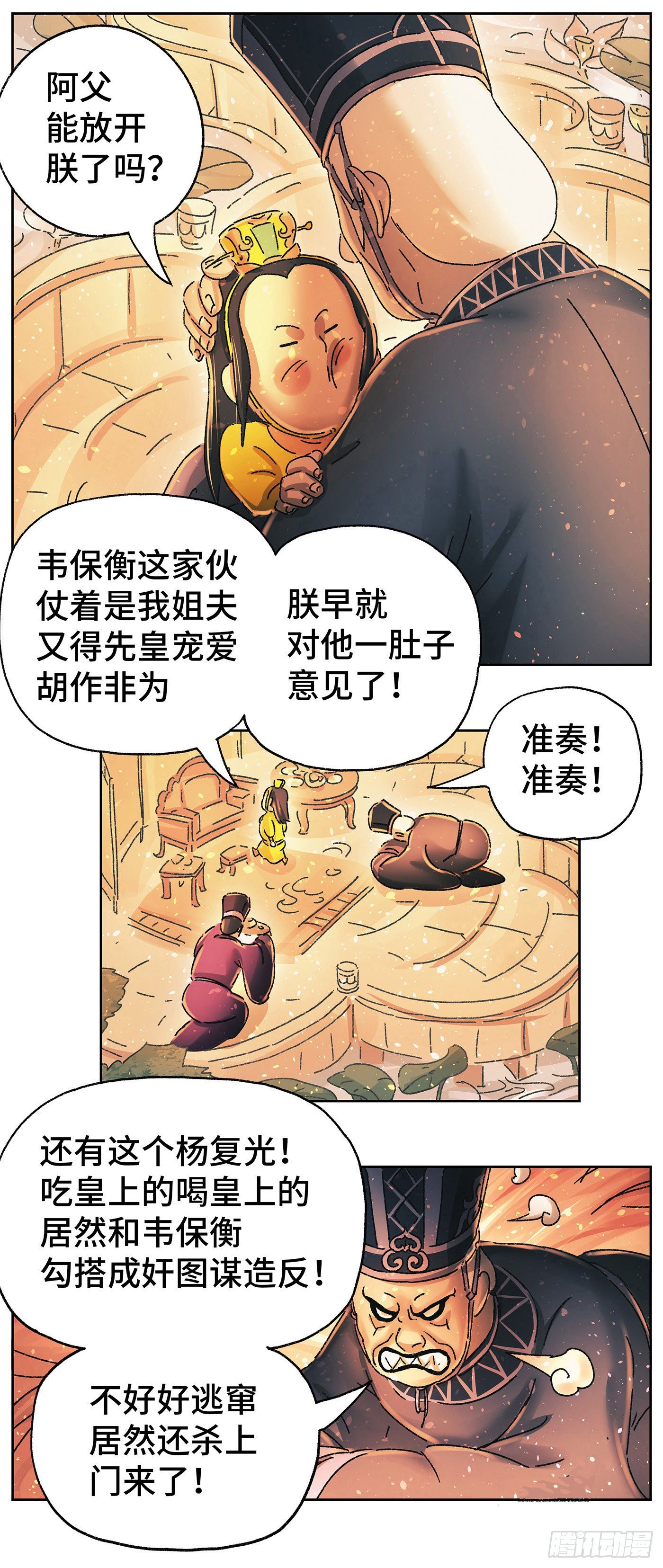 第二十戏-第22话
