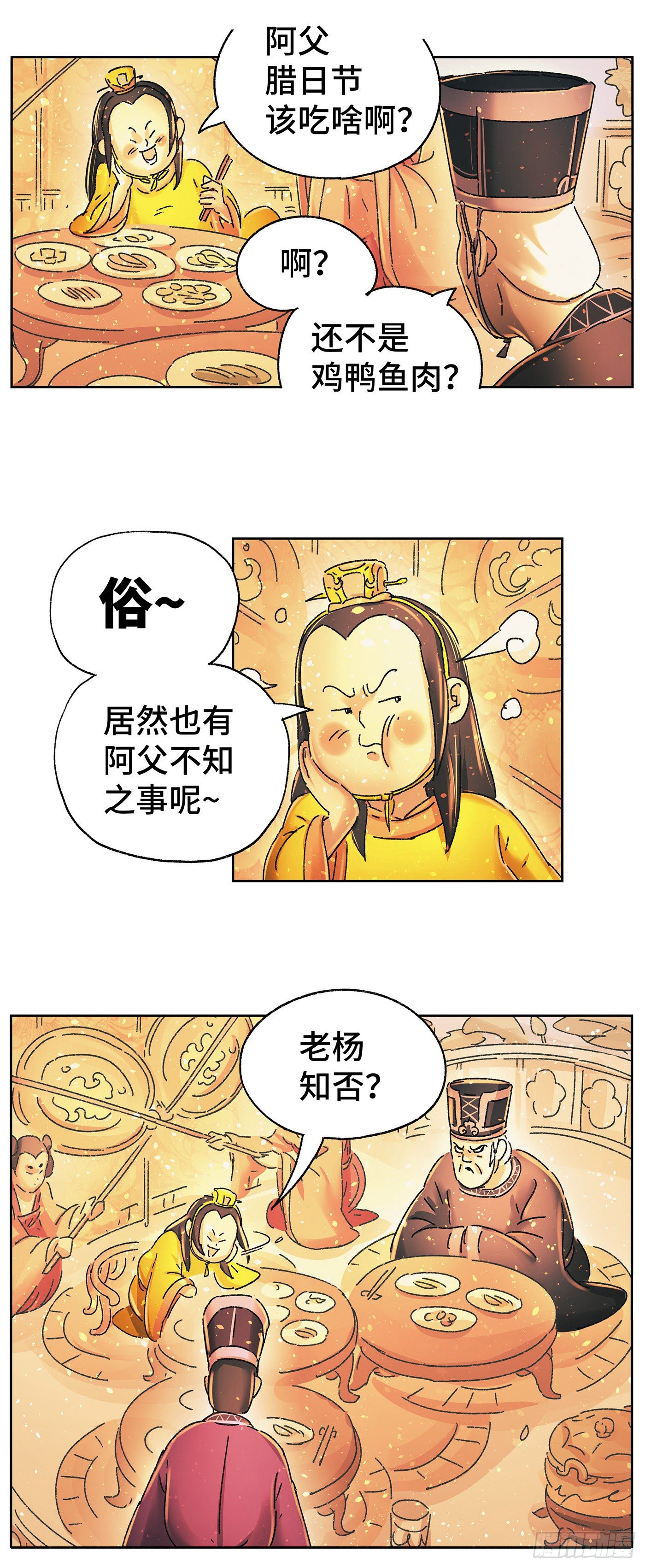 第二十戏-第22话