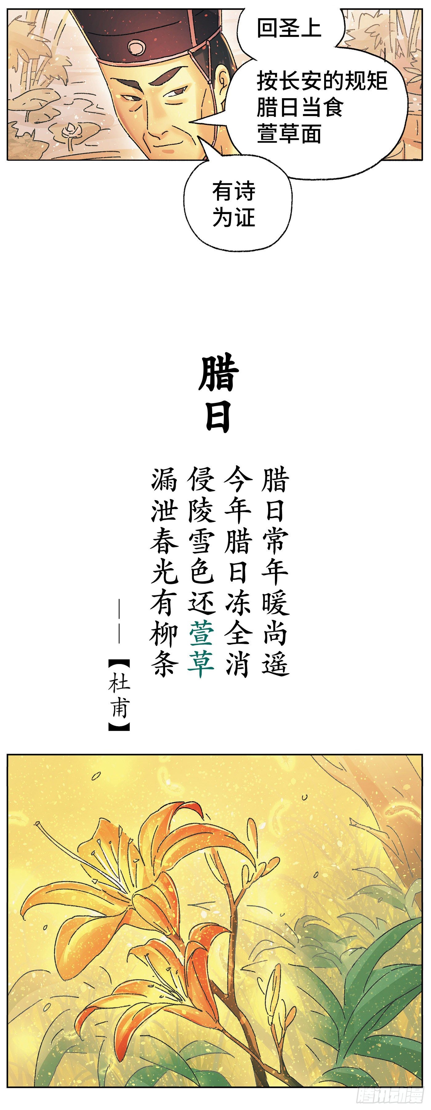 第二十戏-第22话