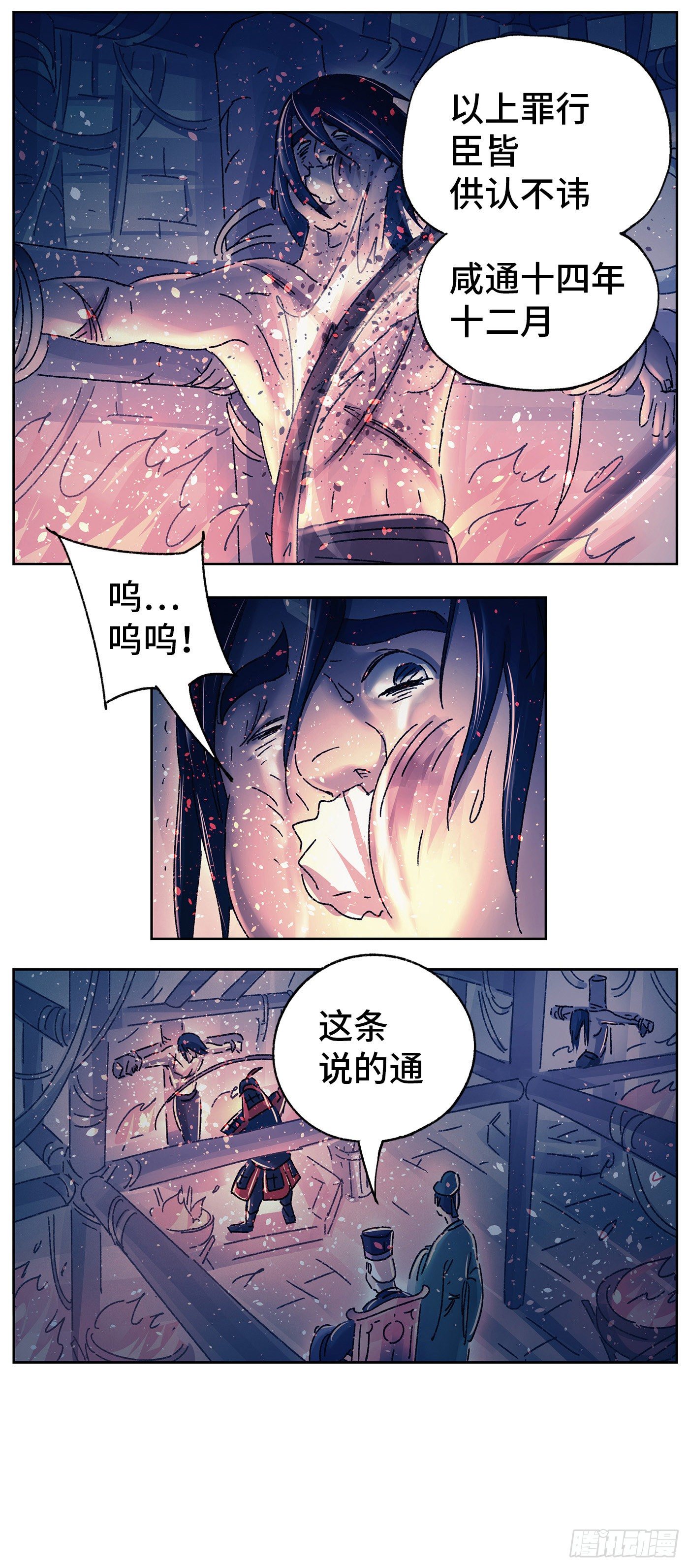 第二十戏-第22话