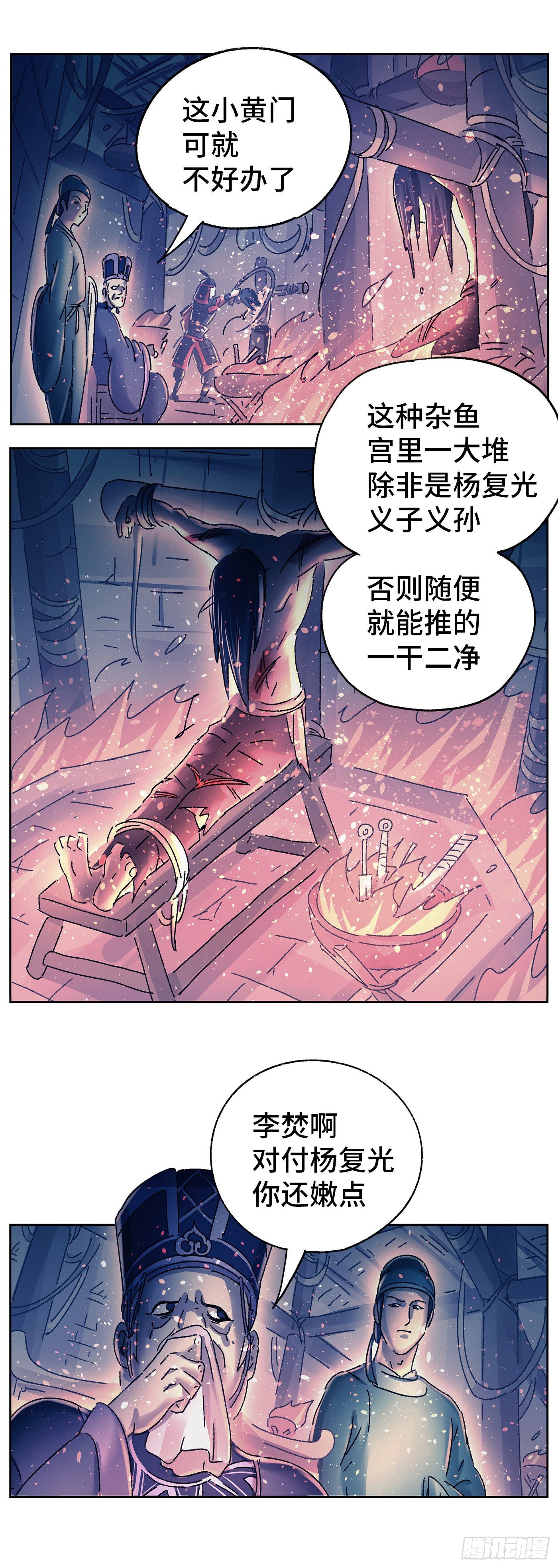 第二十戏-第22话