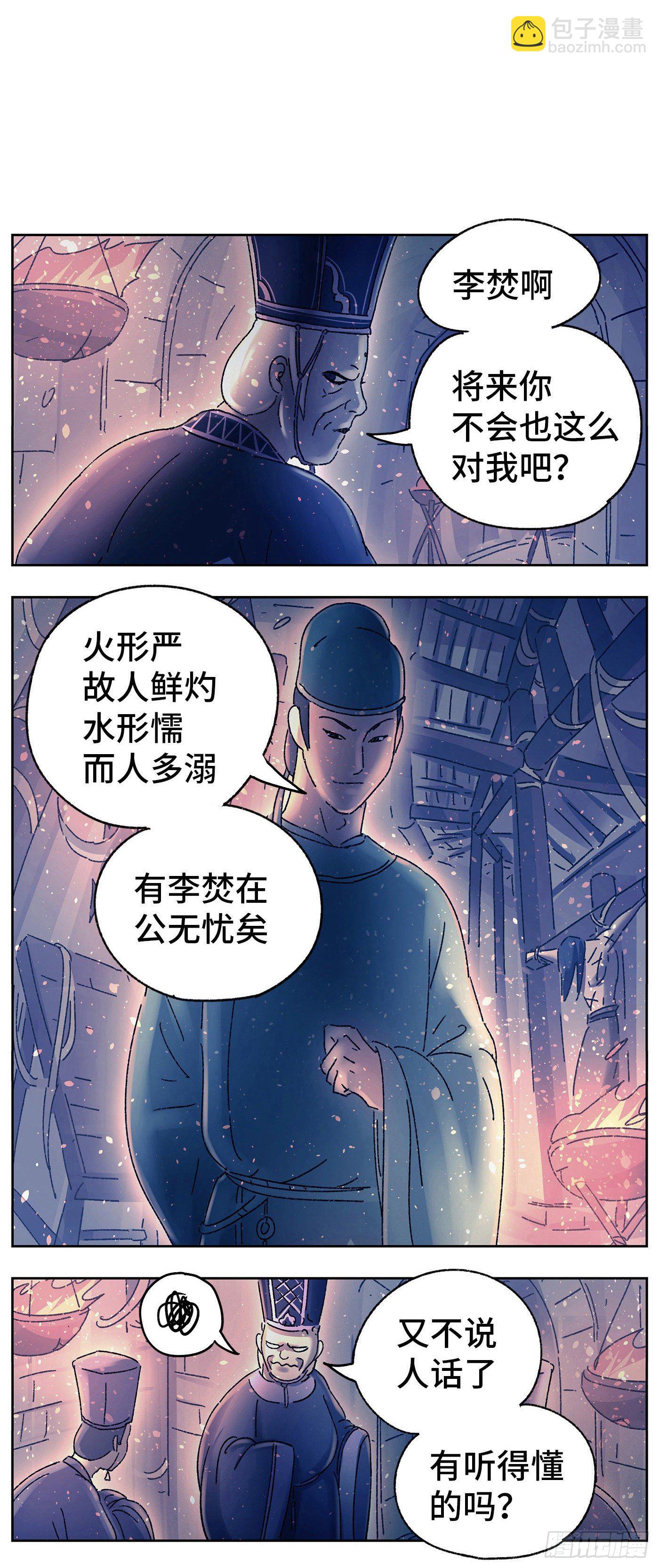 第二十戏-第22话