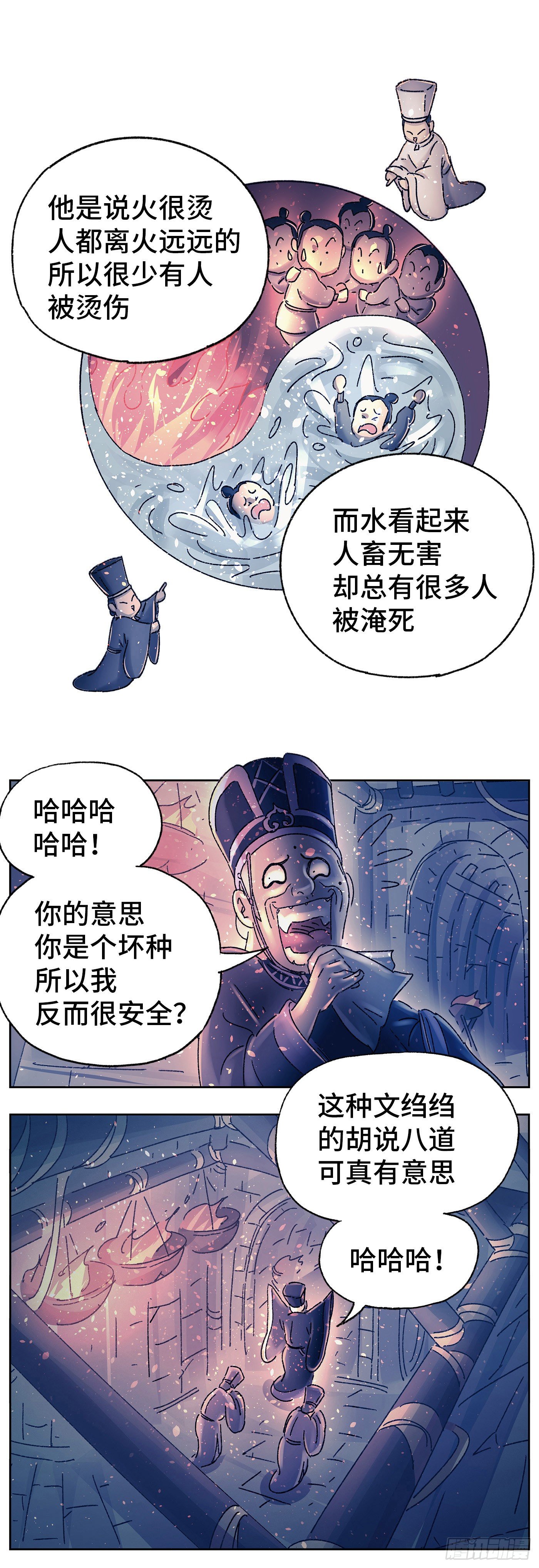 第二十戏-第22话