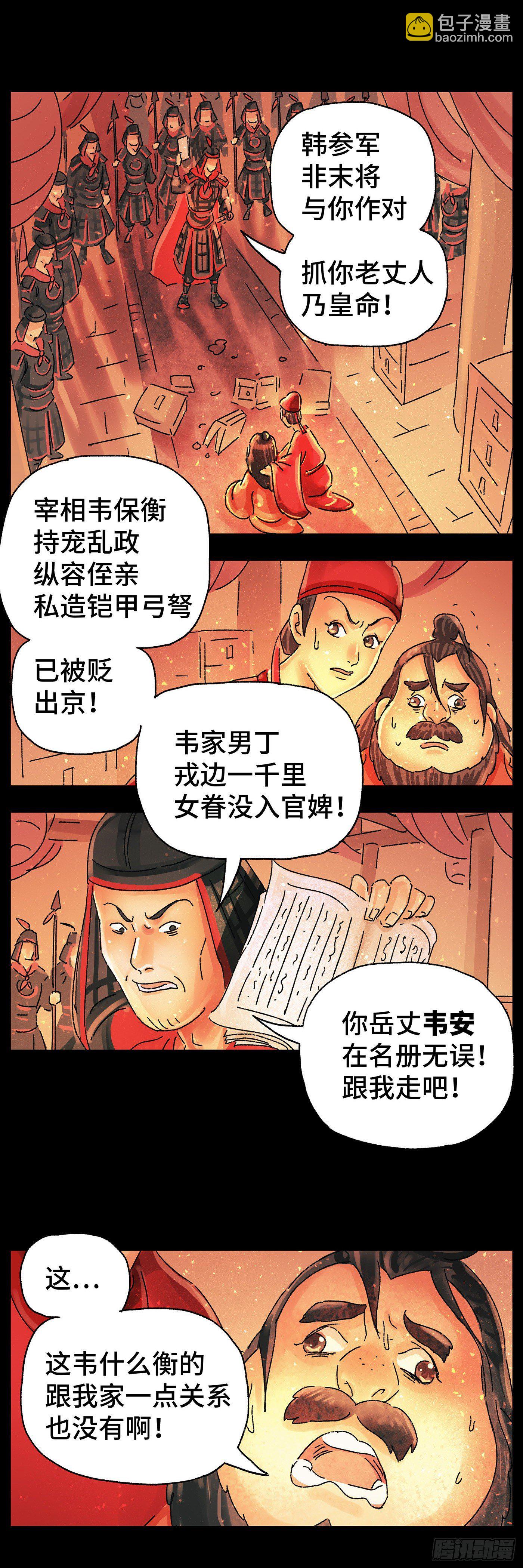 第二十二戏-第24话
