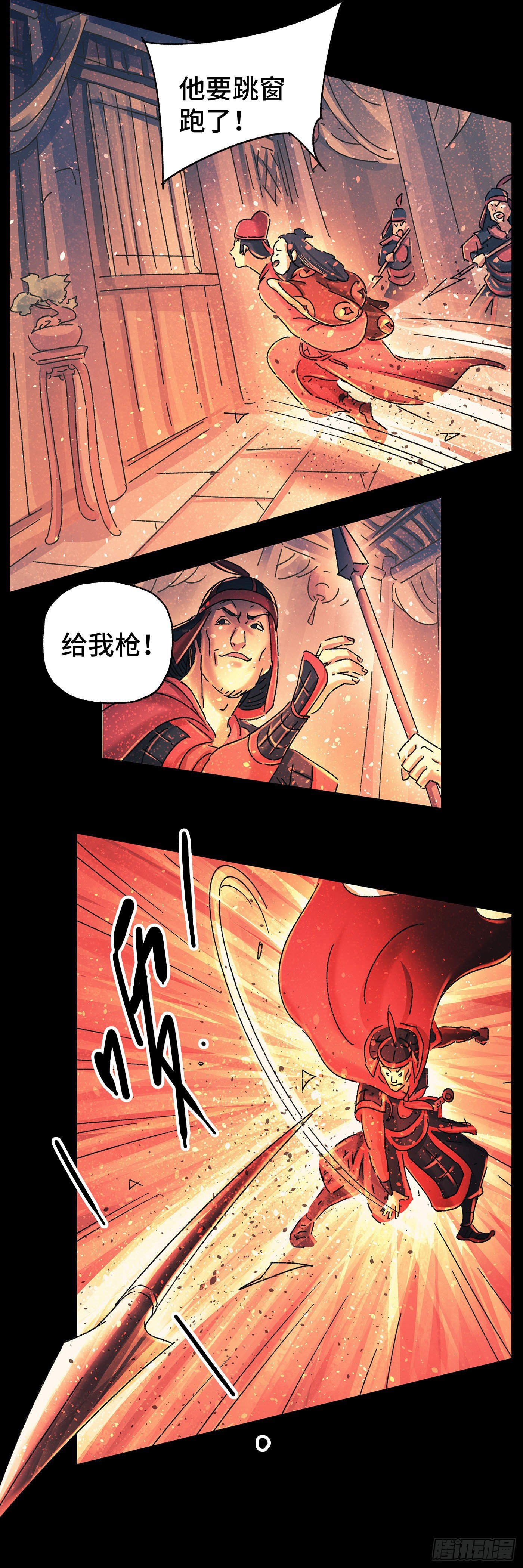 第二十二戏-第24话