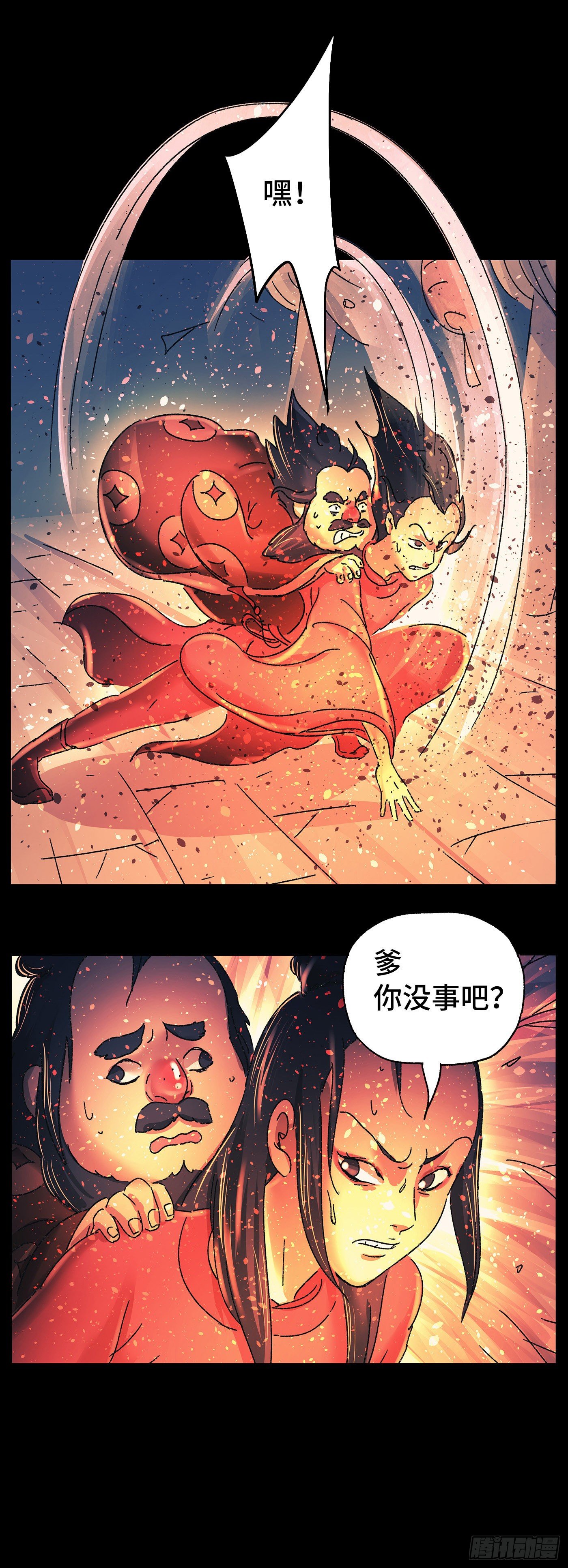 第二十二戏-第24话
