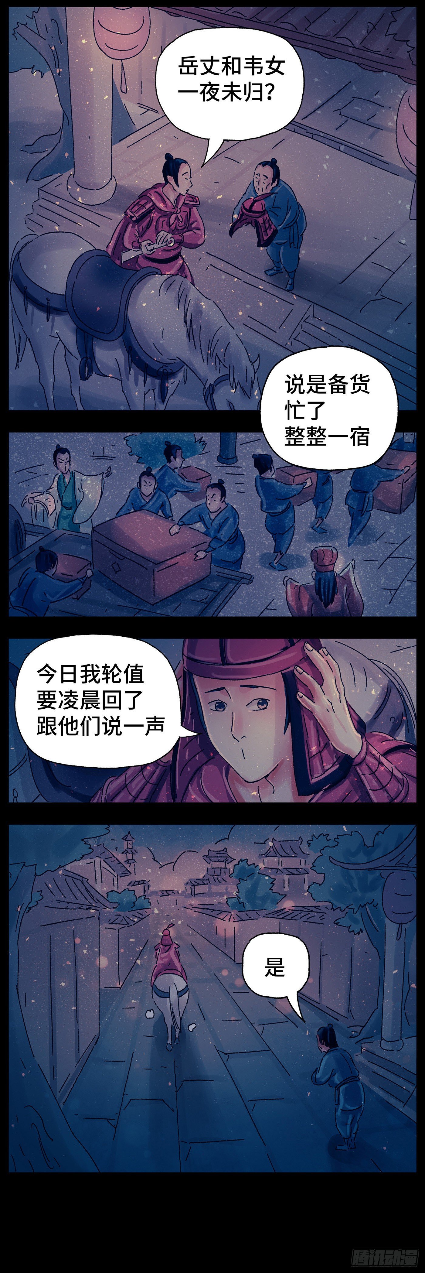 第二十二戏-第24话