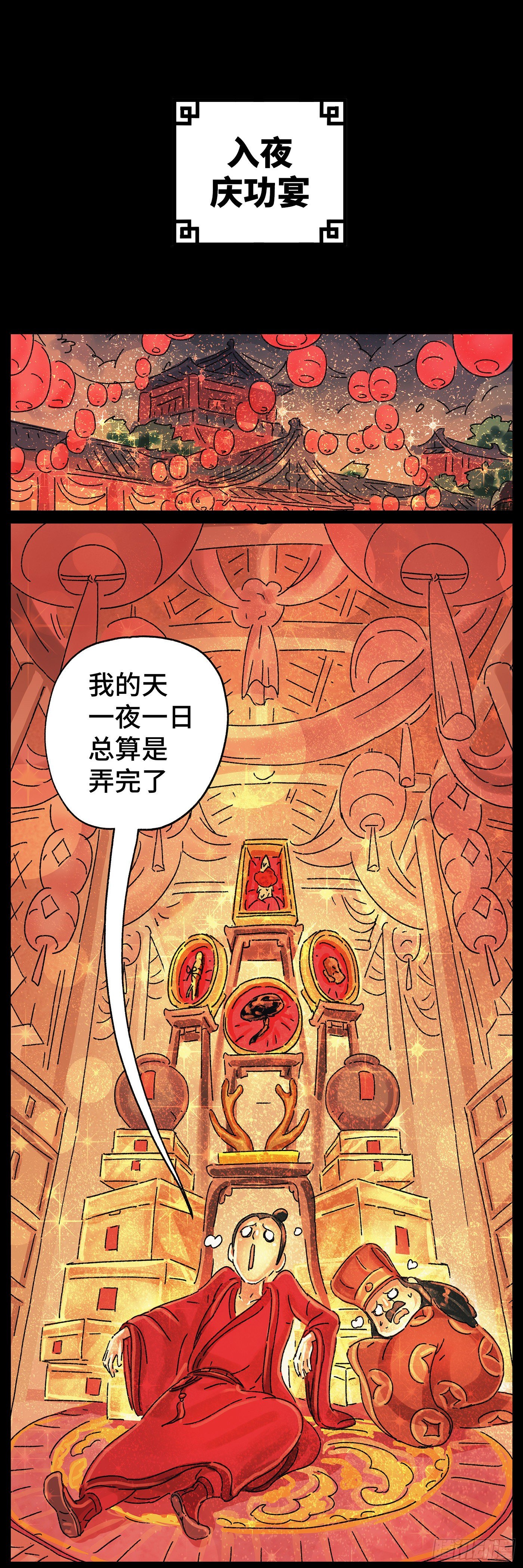 第二十二戏-第24话